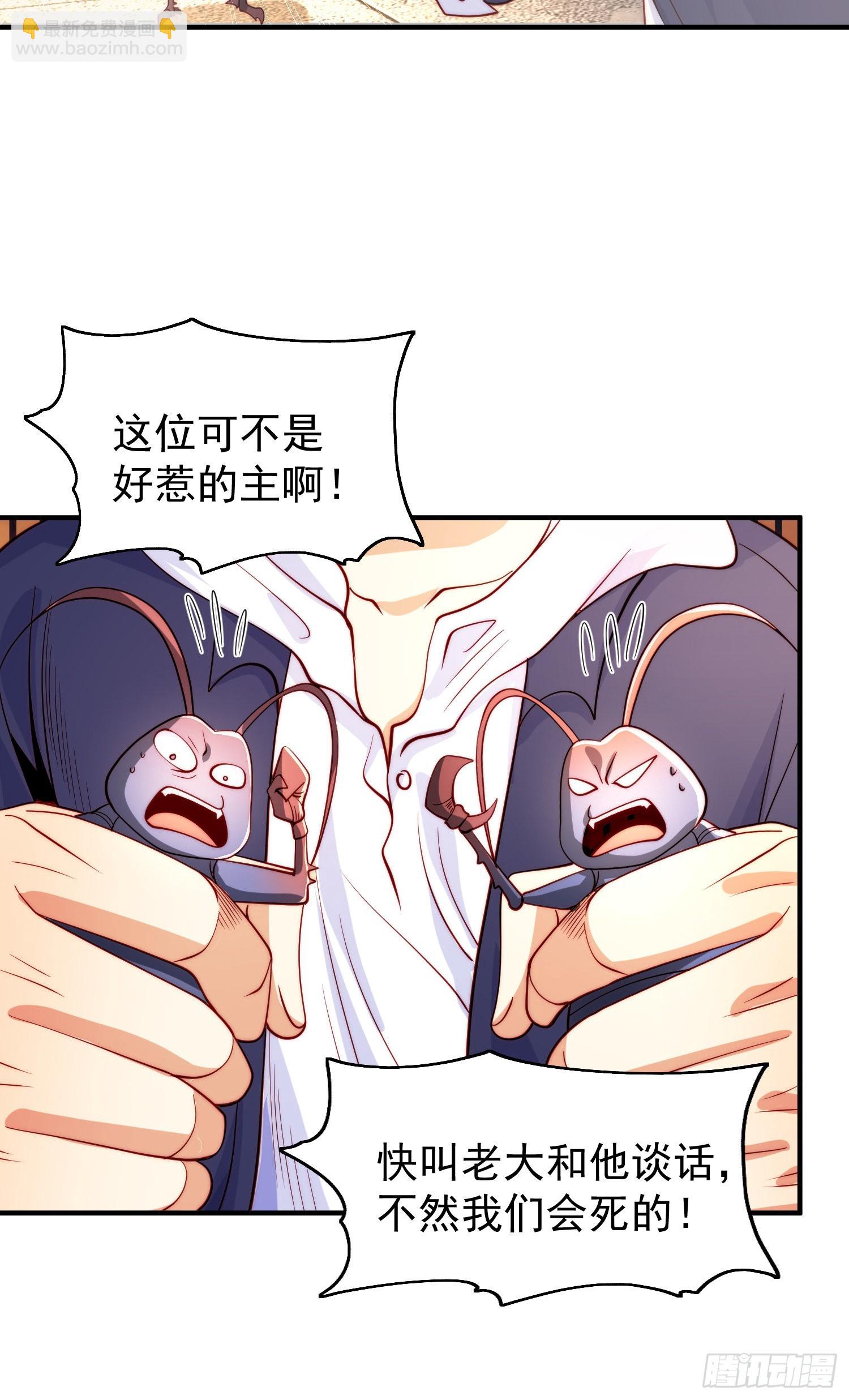 開局吻上裂口女 - 第58話 小蘿莉是鬼王？(1/2) - 6