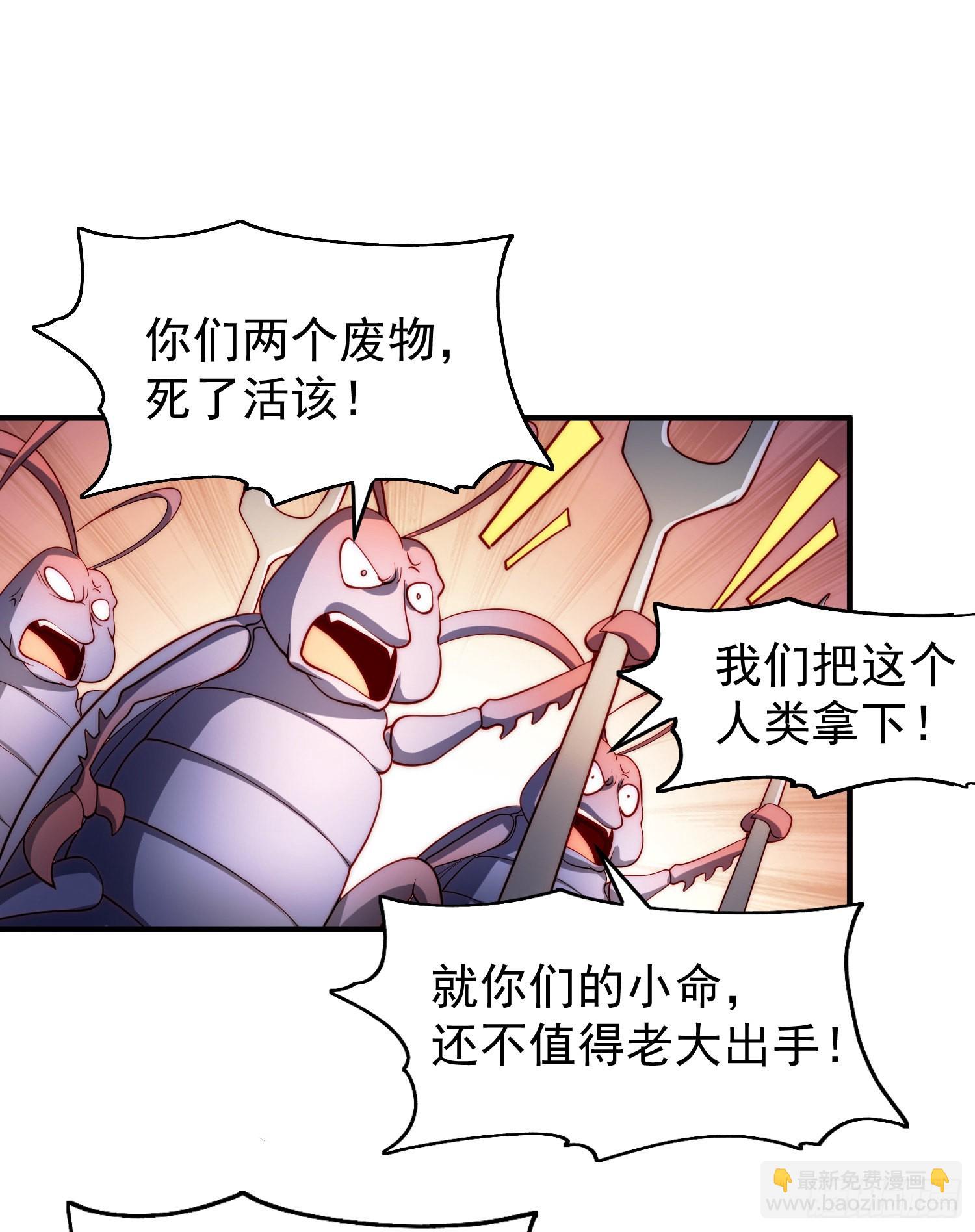 開局吻上裂口女 - 第58話 小蘿莉是鬼王？(1/2) - 7