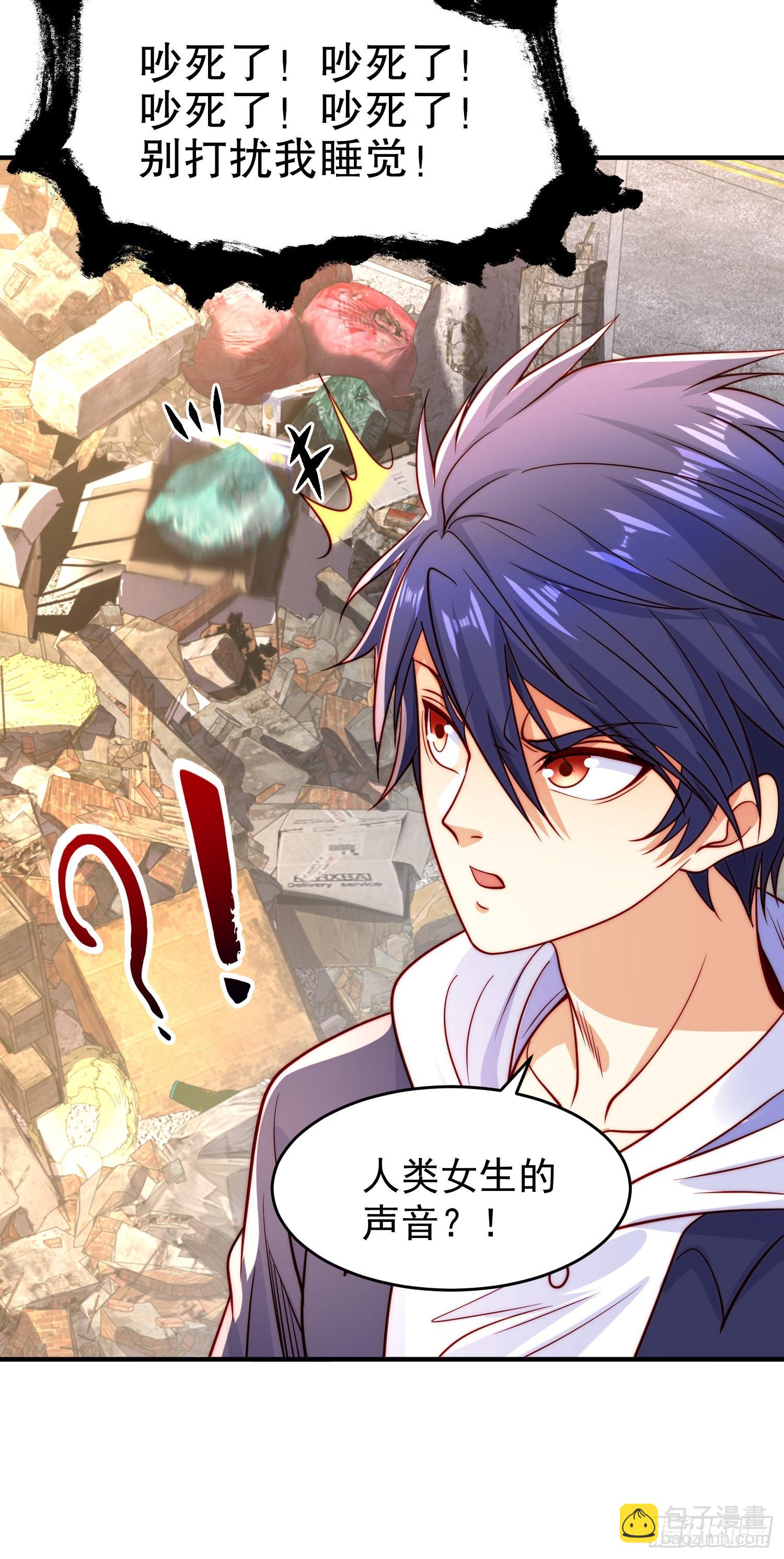 開局吻上裂口女 - 第58話 小蘿莉是鬼王？(1/2) - 1