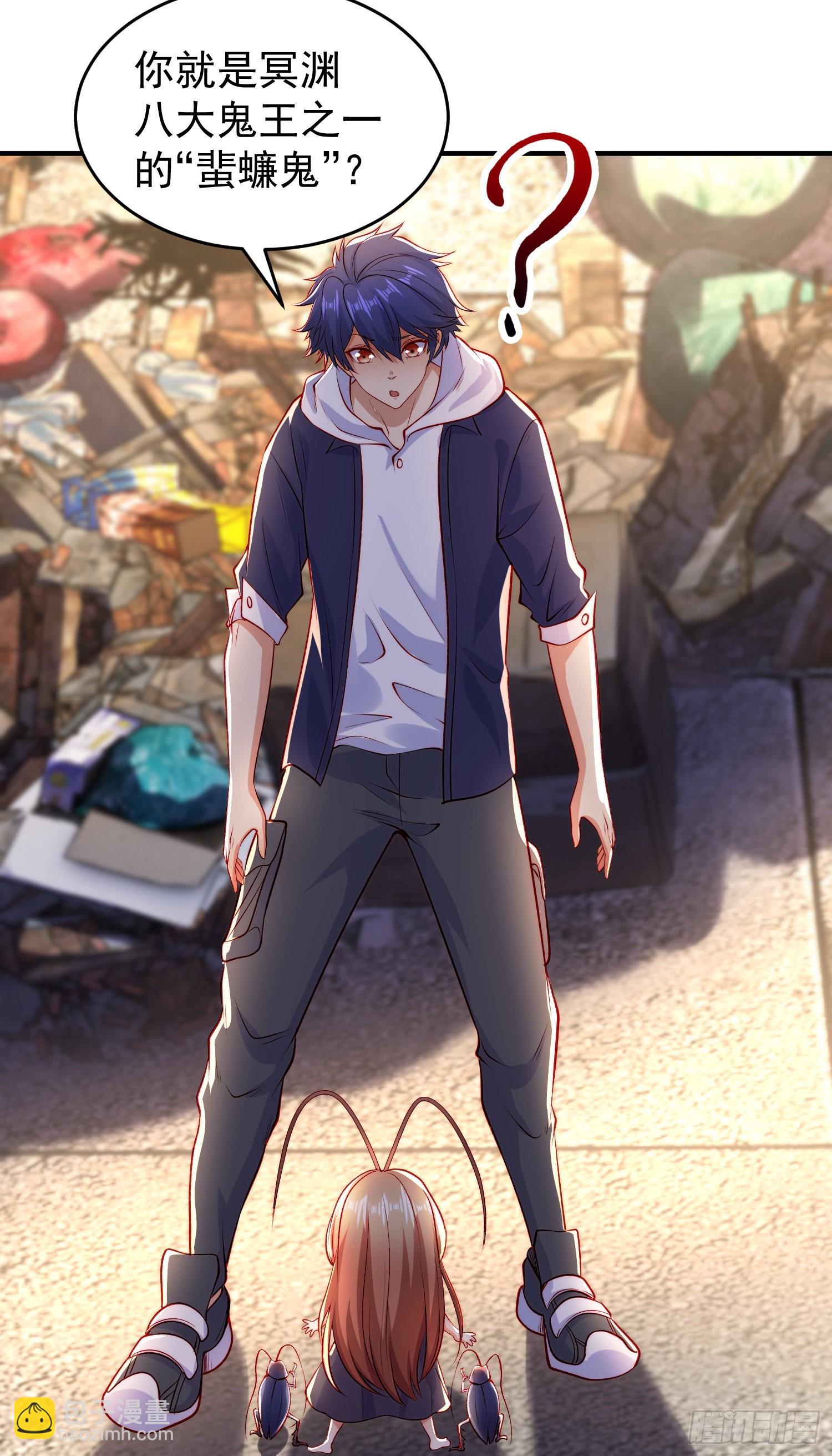 開局吻上裂口女 - 第58話 小蘿莉是鬼王？(1/2) - 7