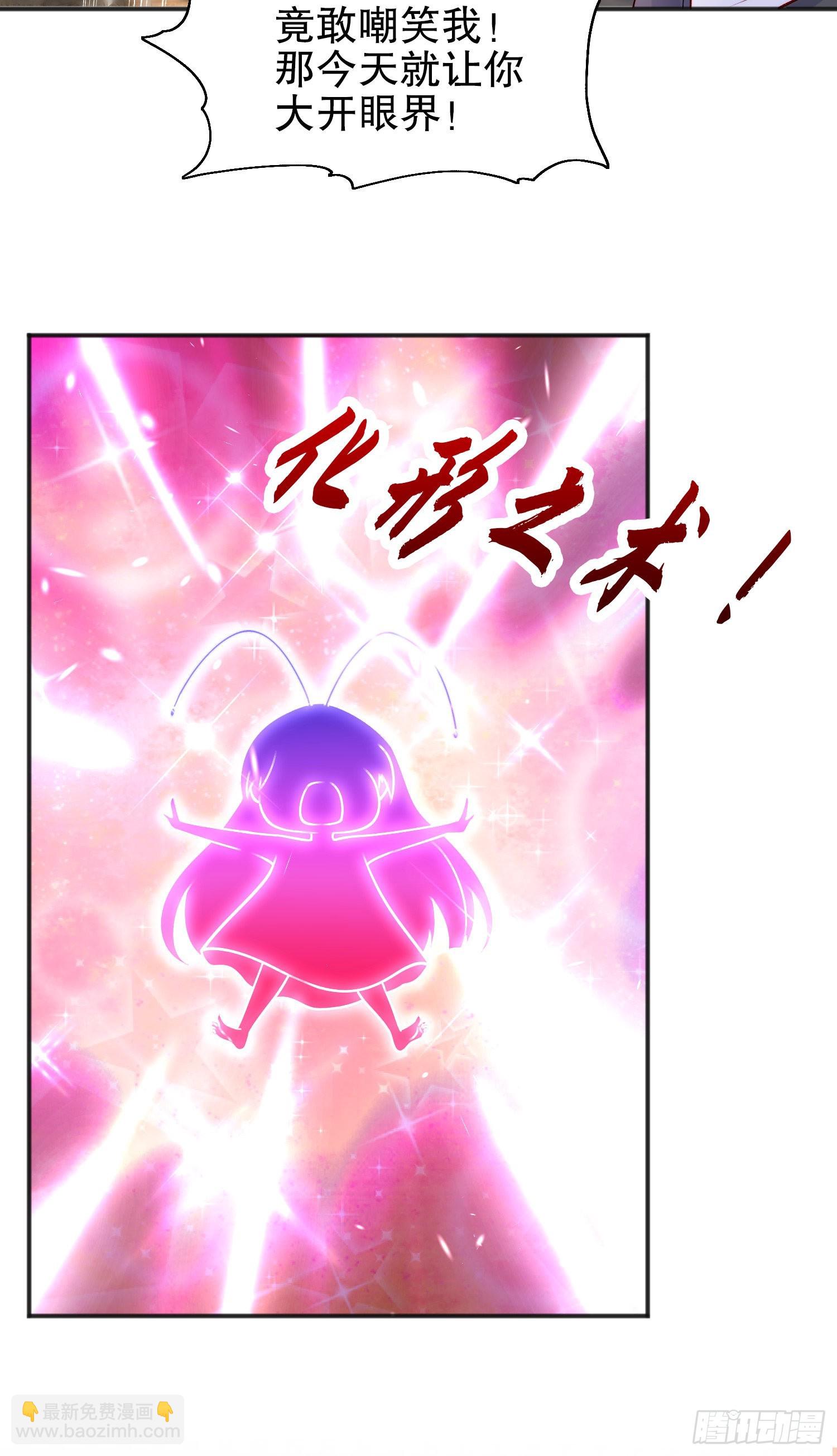 開局吻上裂口女 - 第58話 小蘿莉是鬼王？(1/2) - 2