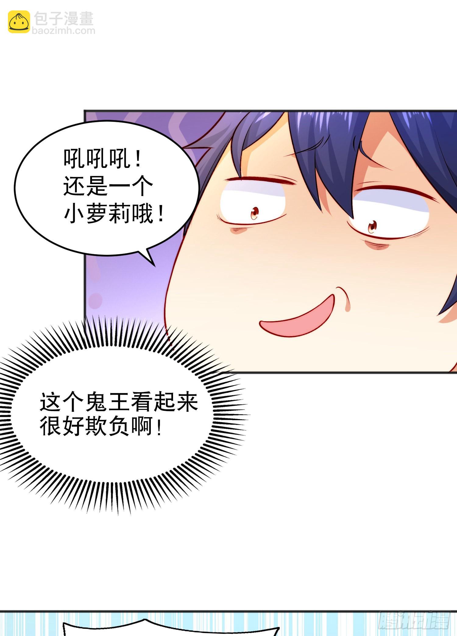 開局吻上裂口女 - 第58話 小蘿莉是鬼王？(1/2) - 4