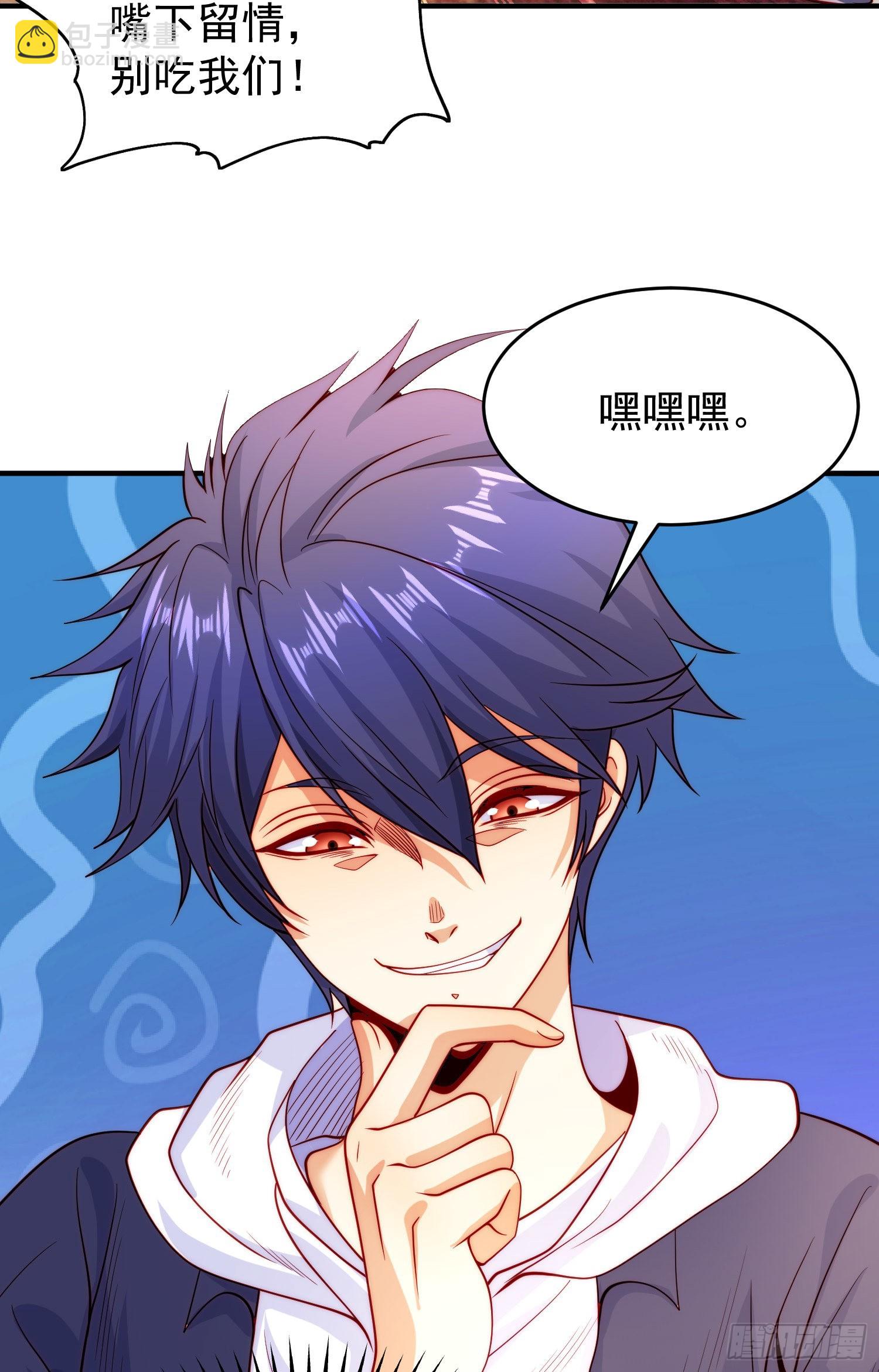 開局吻上裂口女 - 第58話 小蘿莉是鬼王？(1/2) - 3