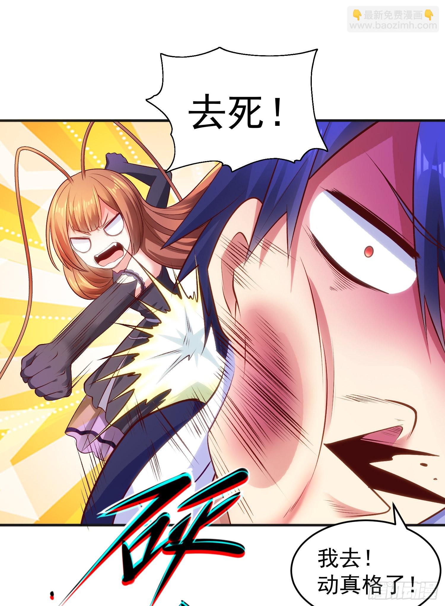 開局吻上裂口女 - 第58話 小蘿莉是鬼王？(1/2) - 6