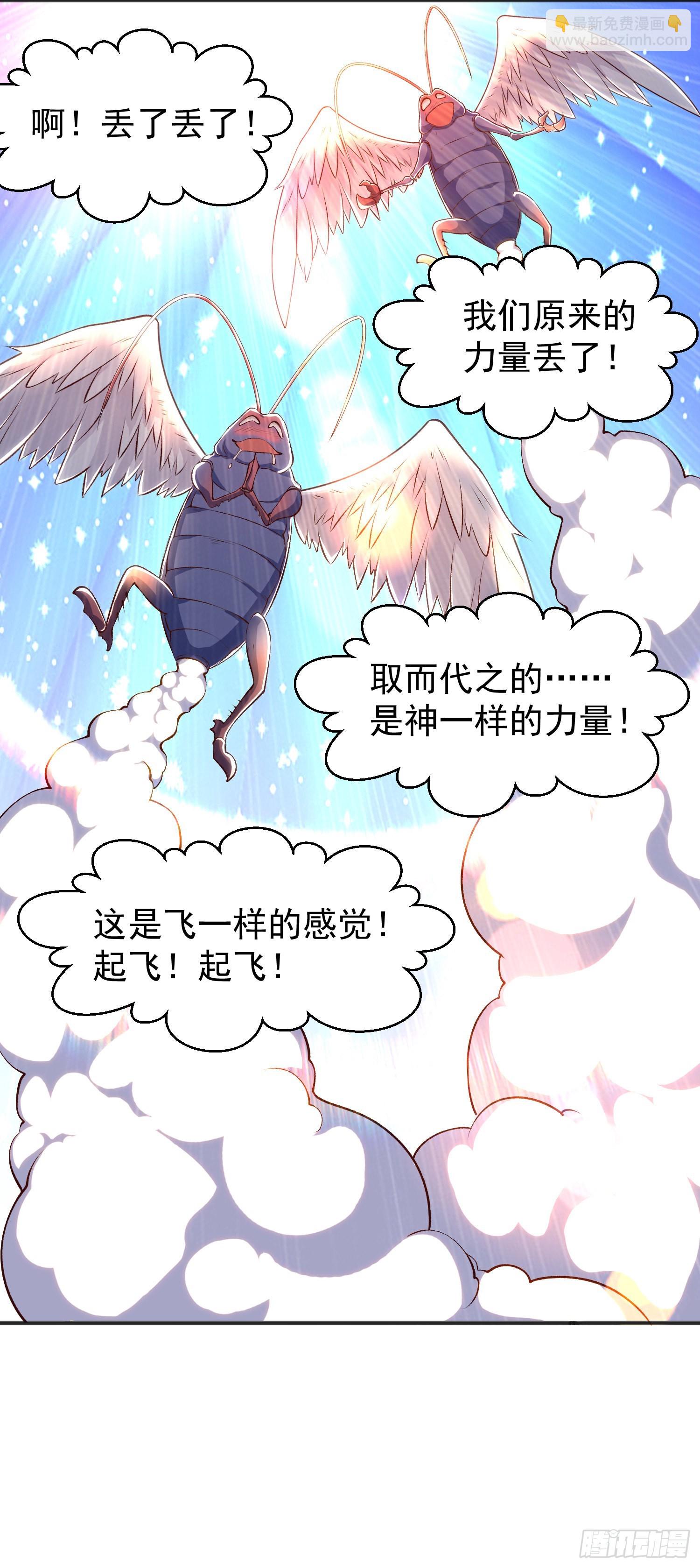 開局吻上裂口女 - 第58話 小蘿莉是鬼王？(1/2) - 6