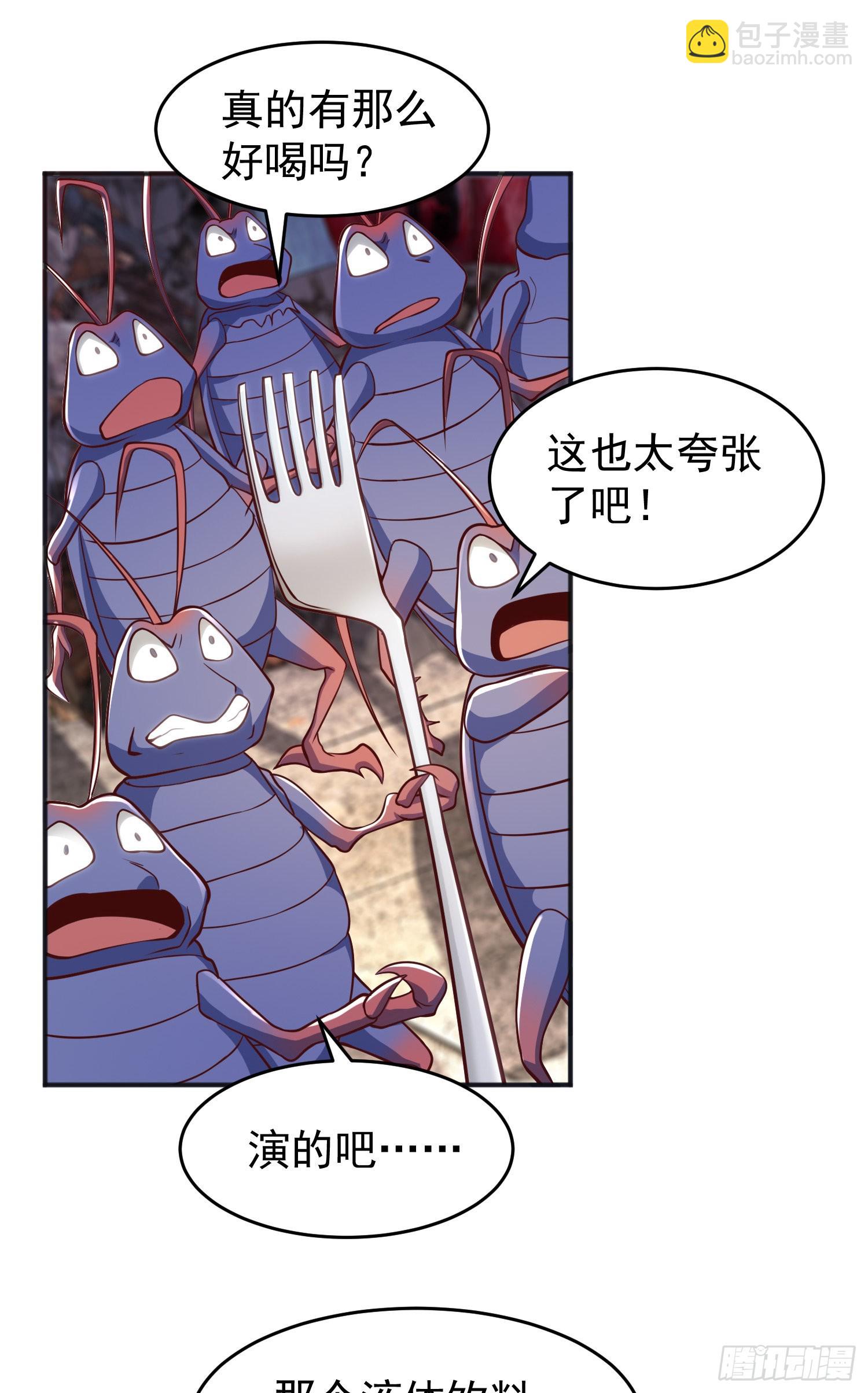 開局吻上裂口女 - 第58話 小蘿莉是鬼王？(1/2) - 7