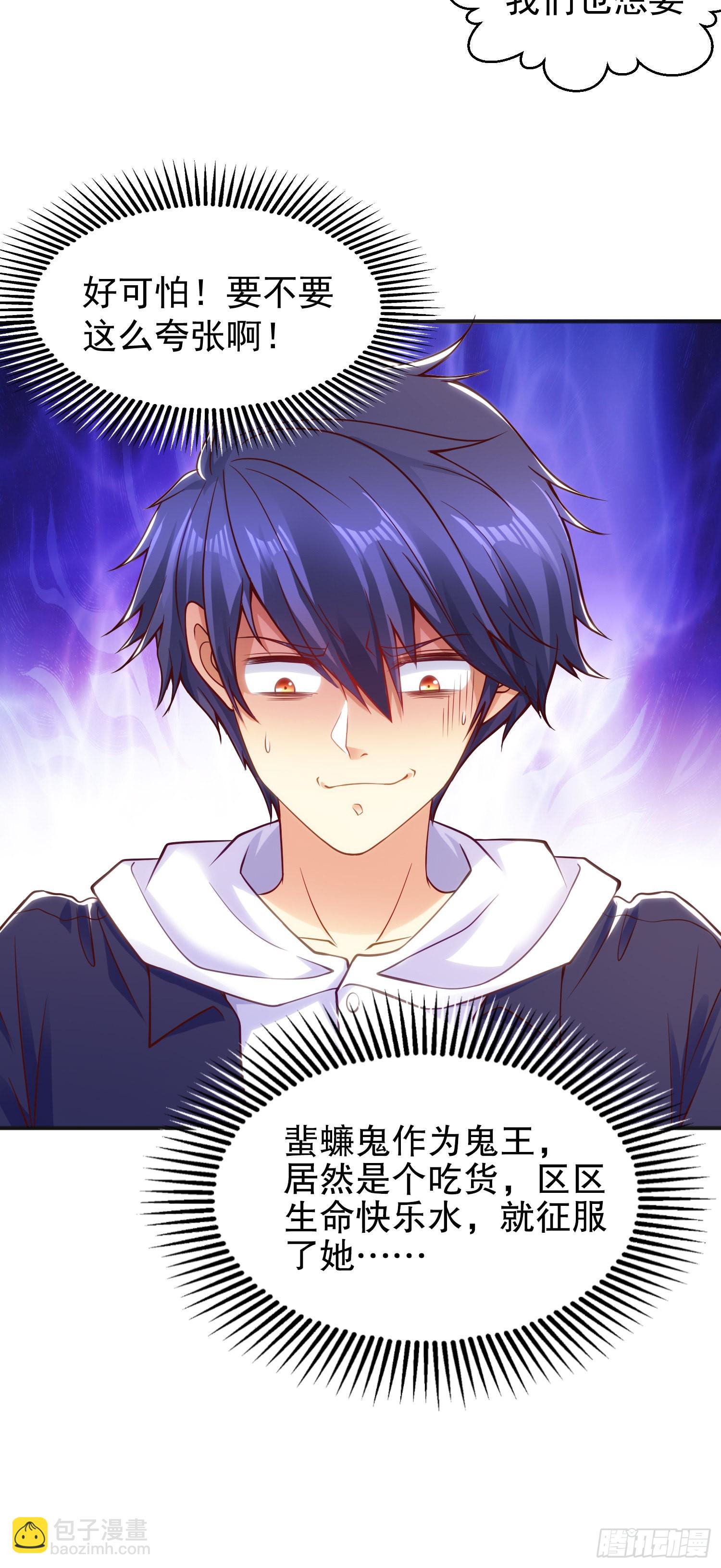 開局吻上裂口女 - 第58話 小蘿莉是鬼王？(1/2) - 1