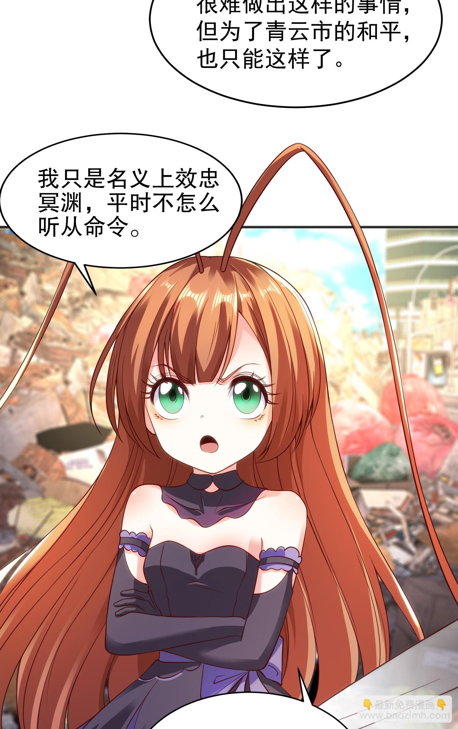 開局吻上裂口女 - 第58話 小蘿莉是鬼王？(1/2) - 3