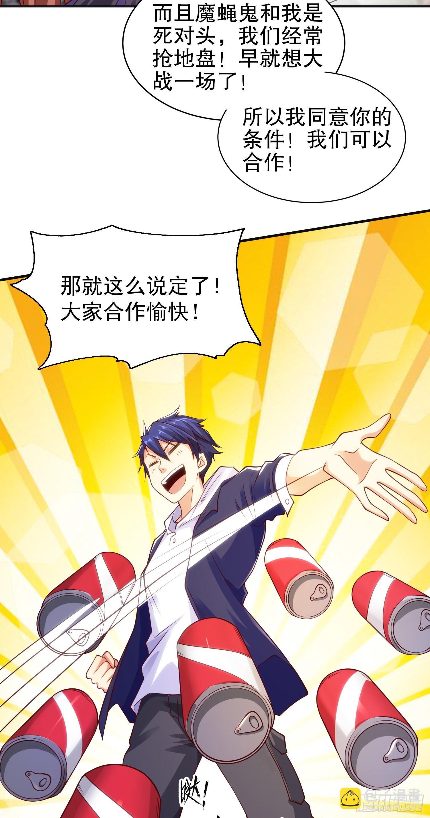 開局吻上裂口女 - 第58話 小蘿莉是鬼王？(1/2) - 4