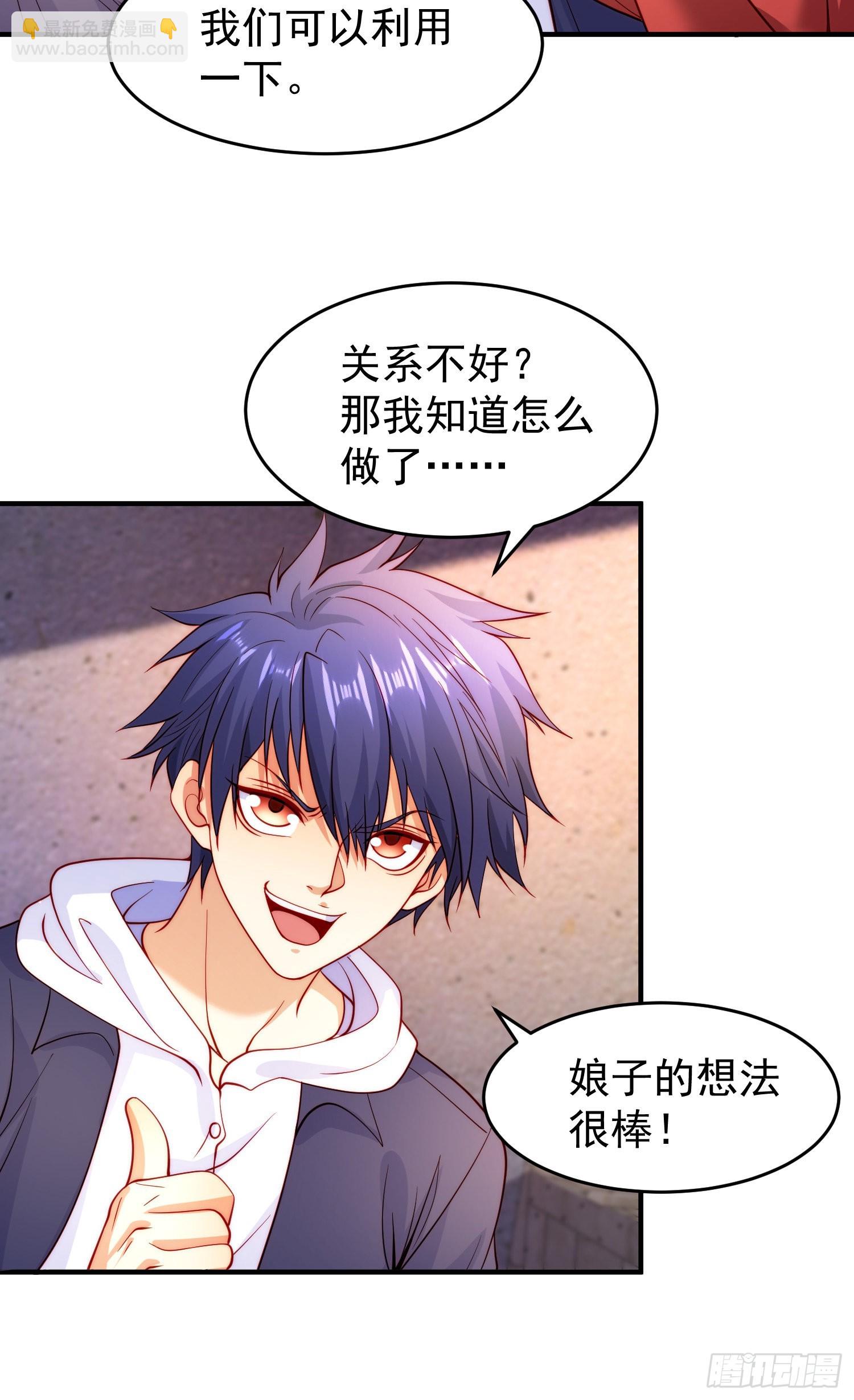 開局吻上裂口女 - 第58話 小蘿莉是鬼王？(1/2) - 5