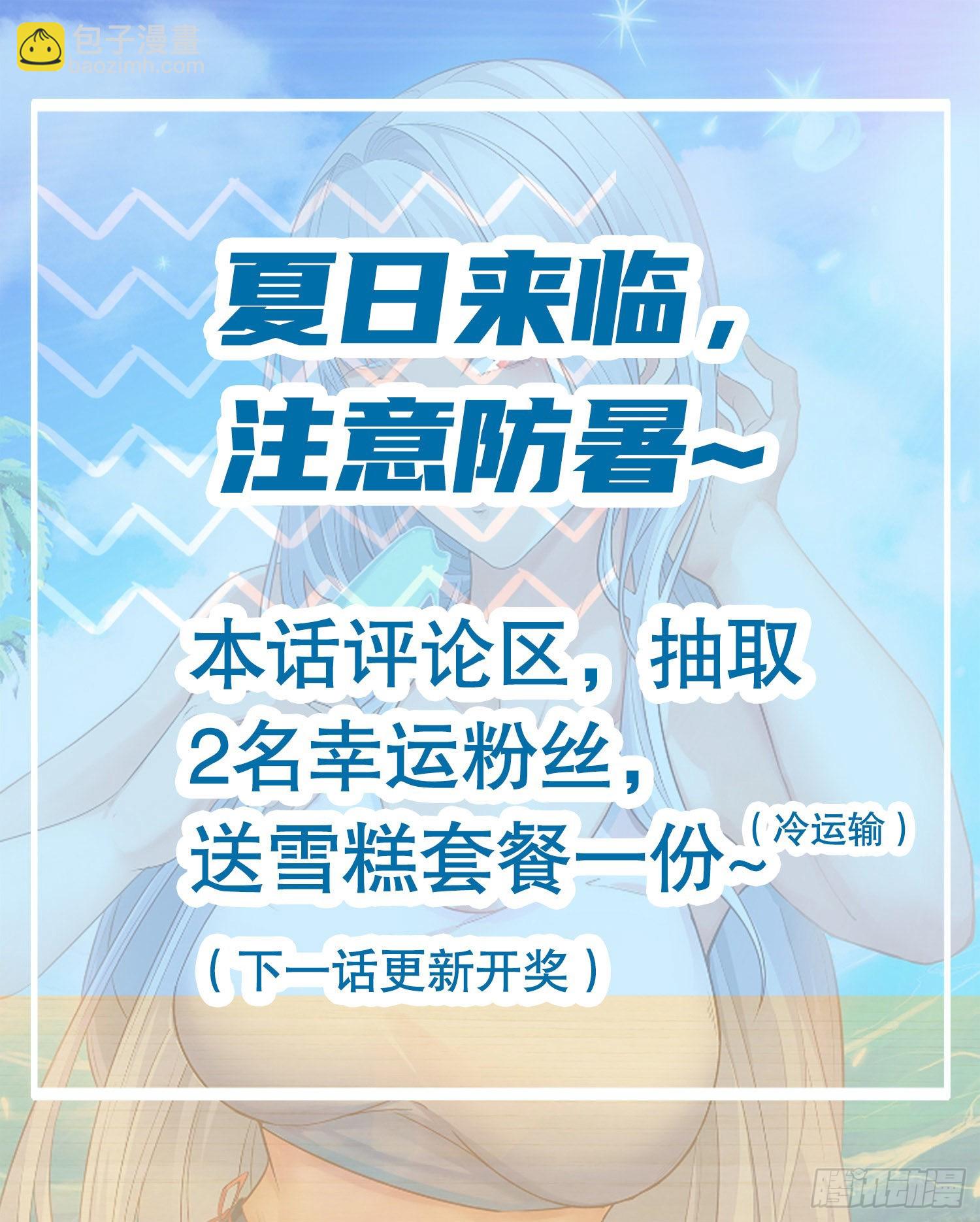 開局吻上裂口女 - 第58話 小蘿莉是鬼王？(2/2) - 1