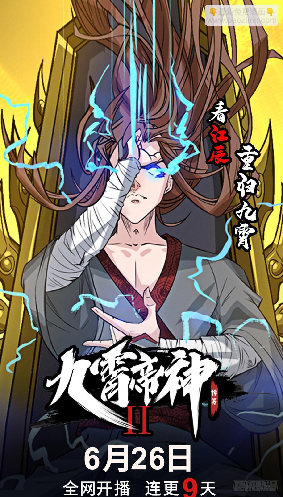 開局吻上裂口女 - 第58話 小蘿莉是鬼王？(2/2) - 1