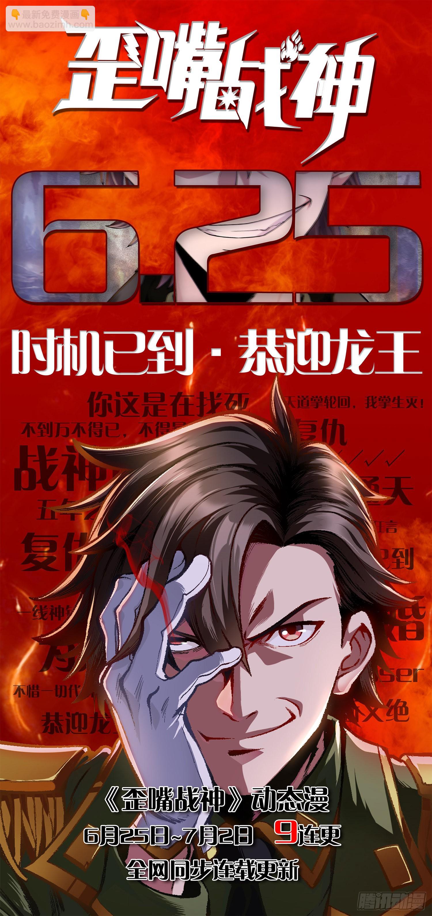 開局吻上裂口女 - 第58話 小蘿莉是鬼王？(2/2) - 2