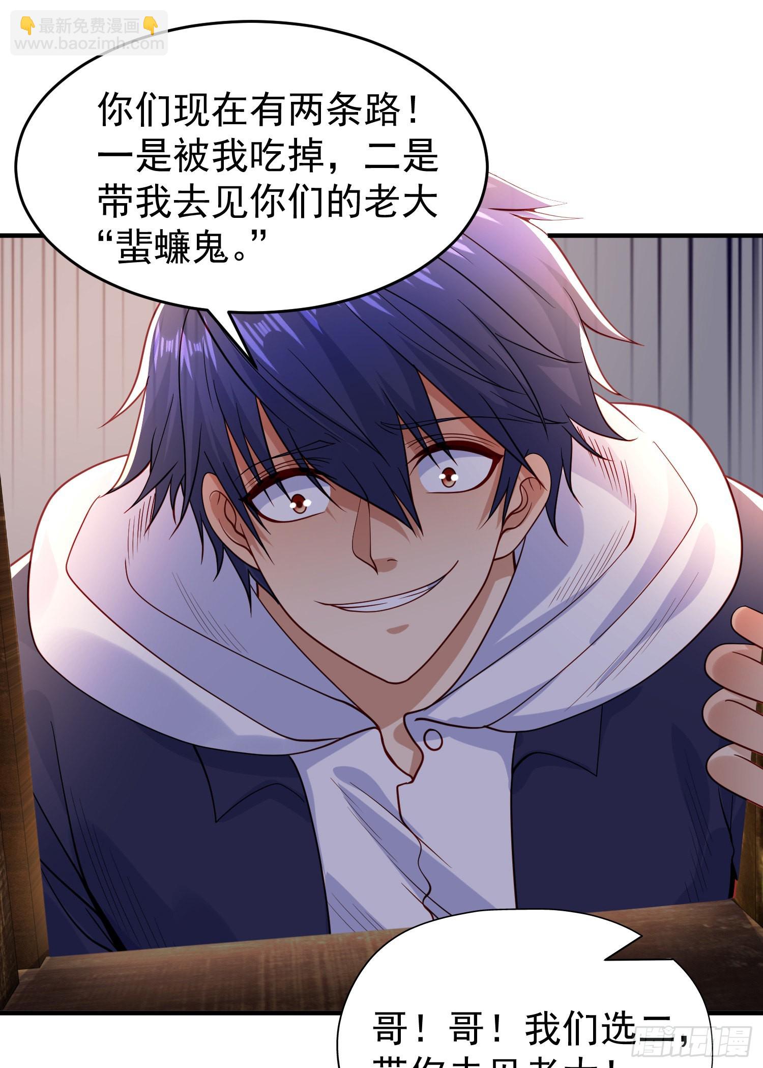 開局吻上裂口女 - 第58話 小蘿莉是鬼王？(1/2) - 6