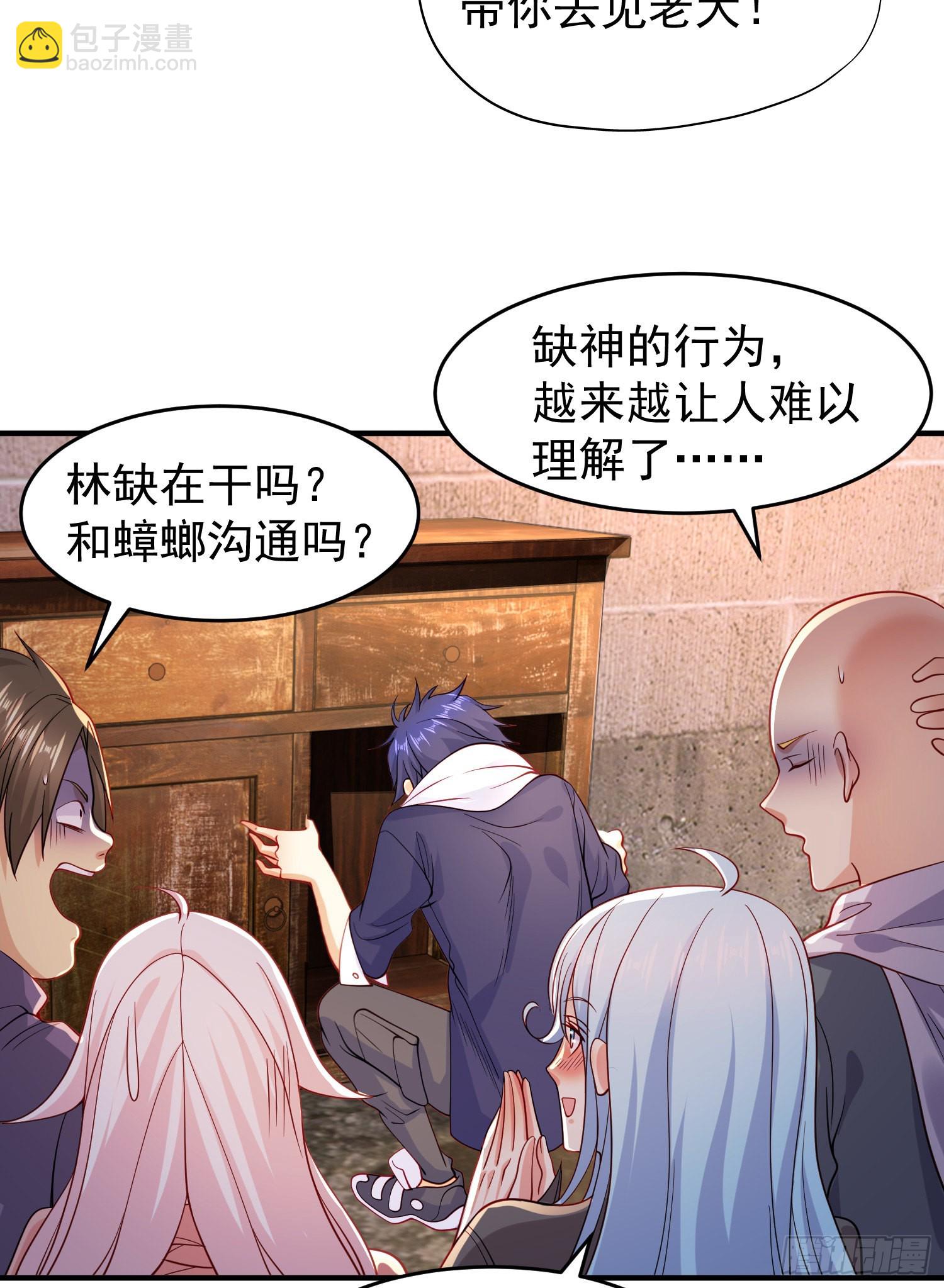 開局吻上裂口女 - 第58話 小蘿莉是鬼王？(1/2) - 7