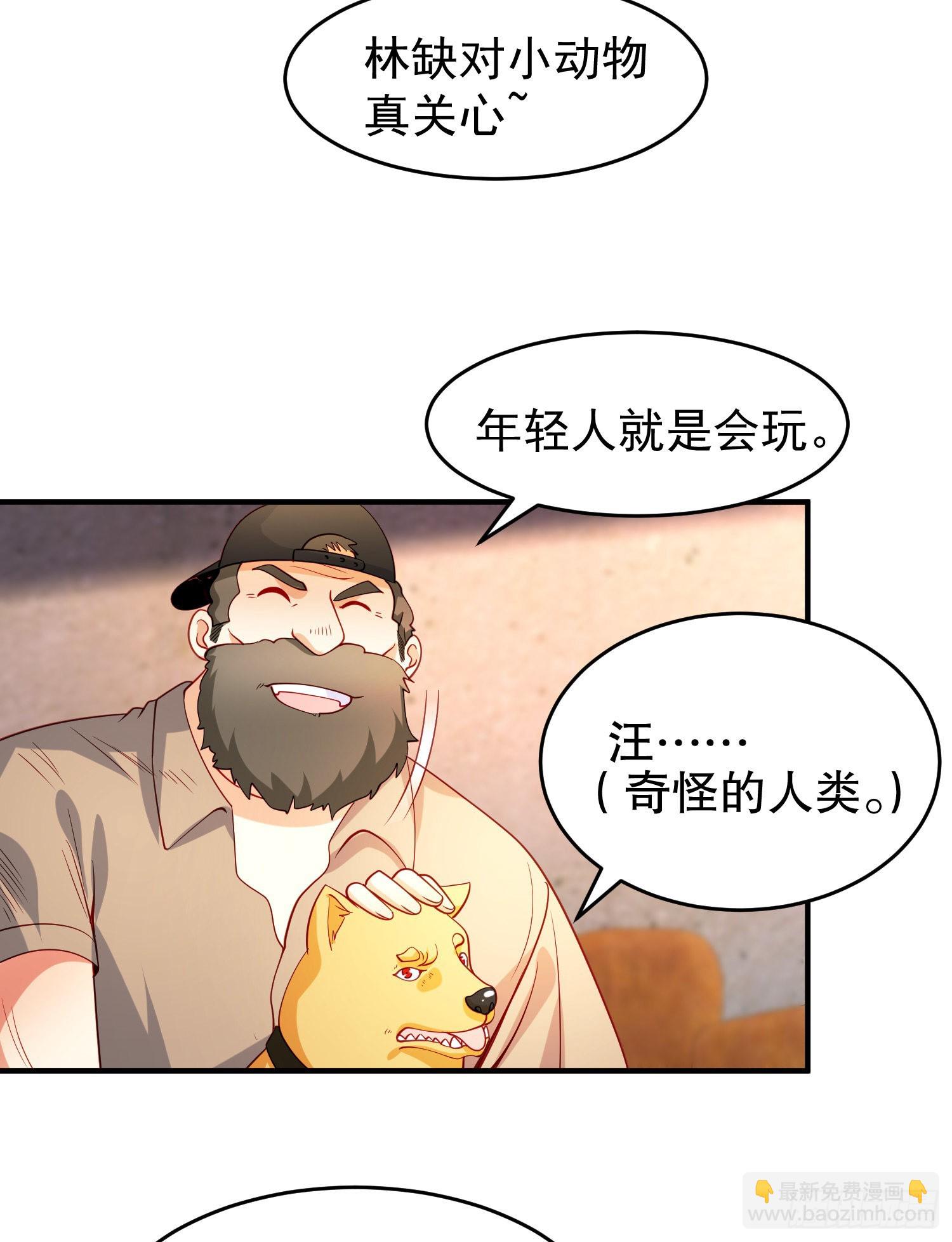 開局吻上裂口女 - 第58話 小蘿莉是鬼王？(1/2) - 8