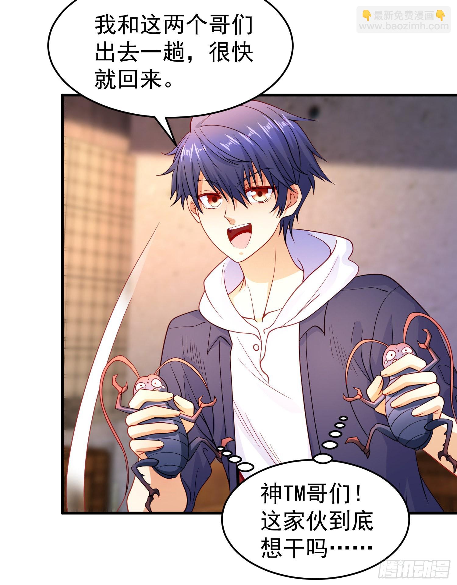 開局吻上裂口女 - 第58話 小蘿莉是鬼王？(1/2) - 1