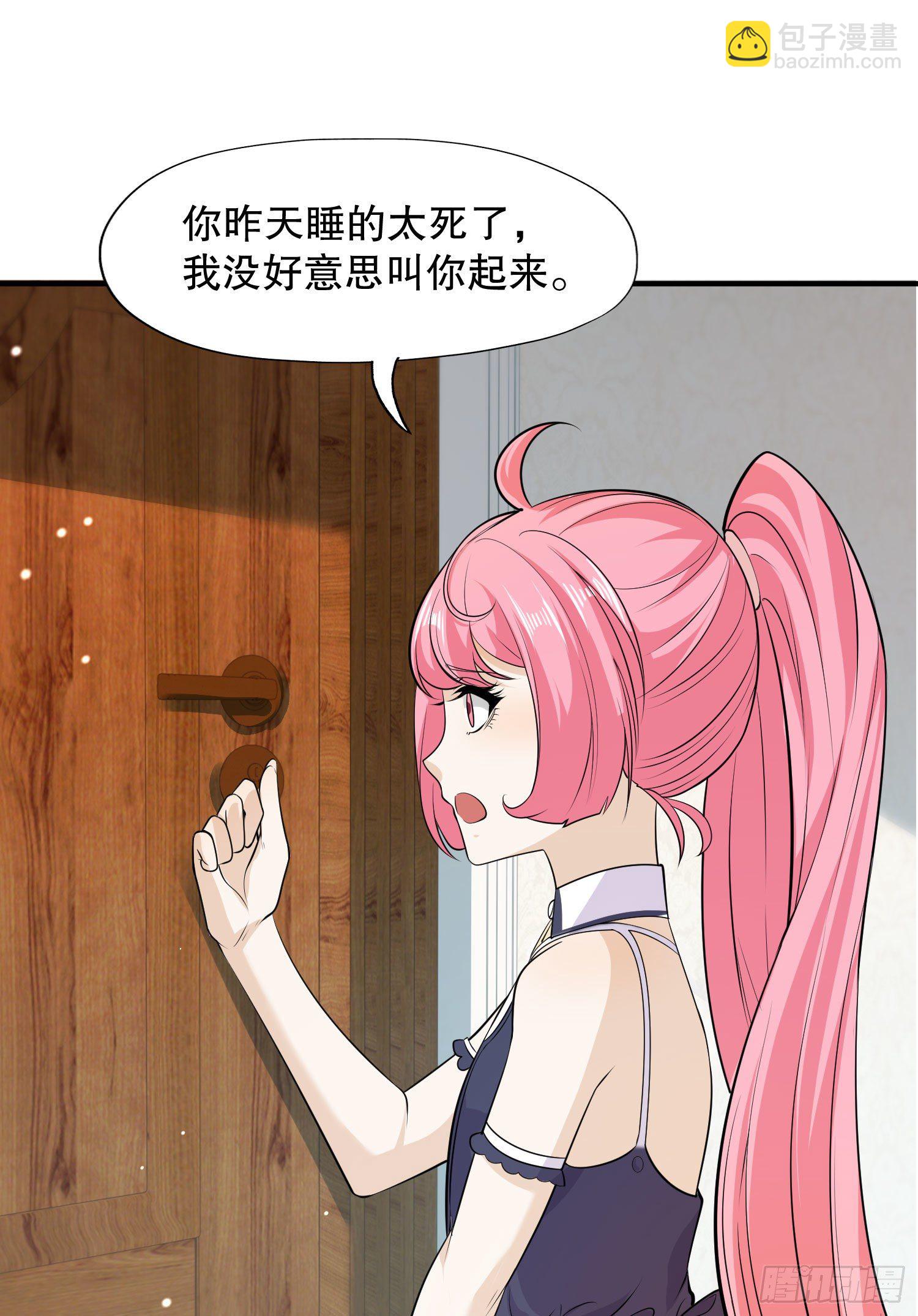 開局吻上裂口女 - 第6話 36D導師逼我入學(1/2) - 4