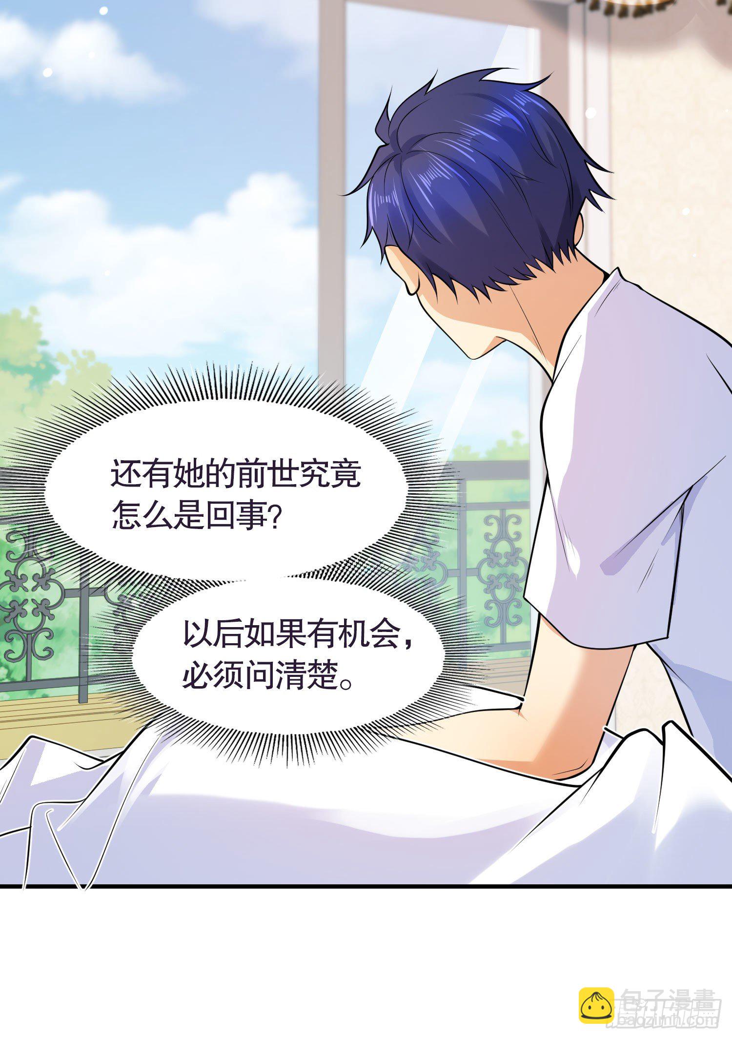 開局吻上裂口女 - 第6話 36D導師逼我入學(1/2) - 7