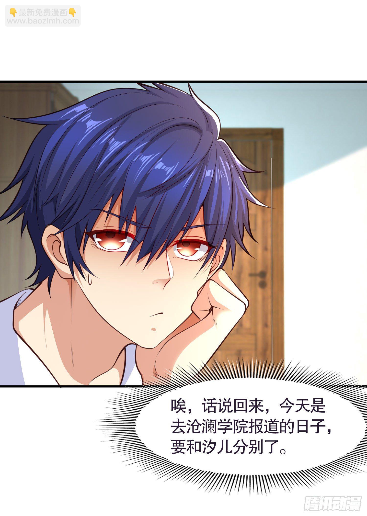 開局吻上裂口女 - 第6話 36D導師逼我入學(1/2) - 8