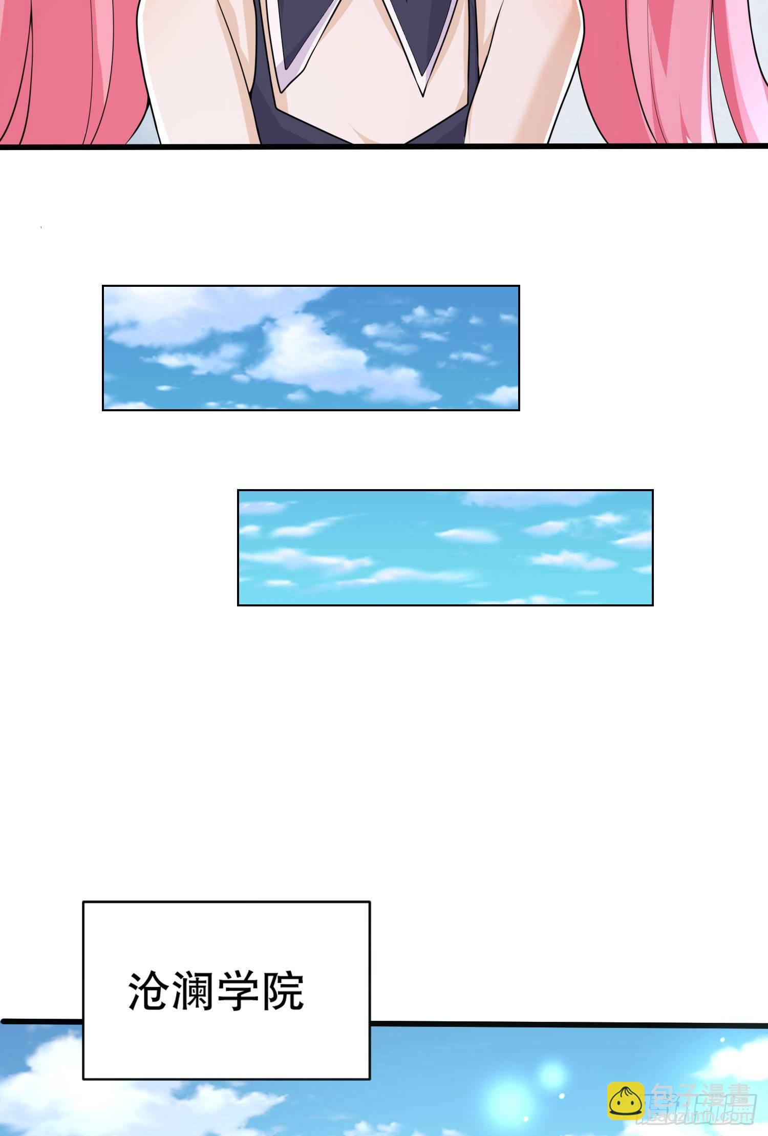 開局吻上裂口女 - 第6話 36D導師逼我入學(1/2) - 2