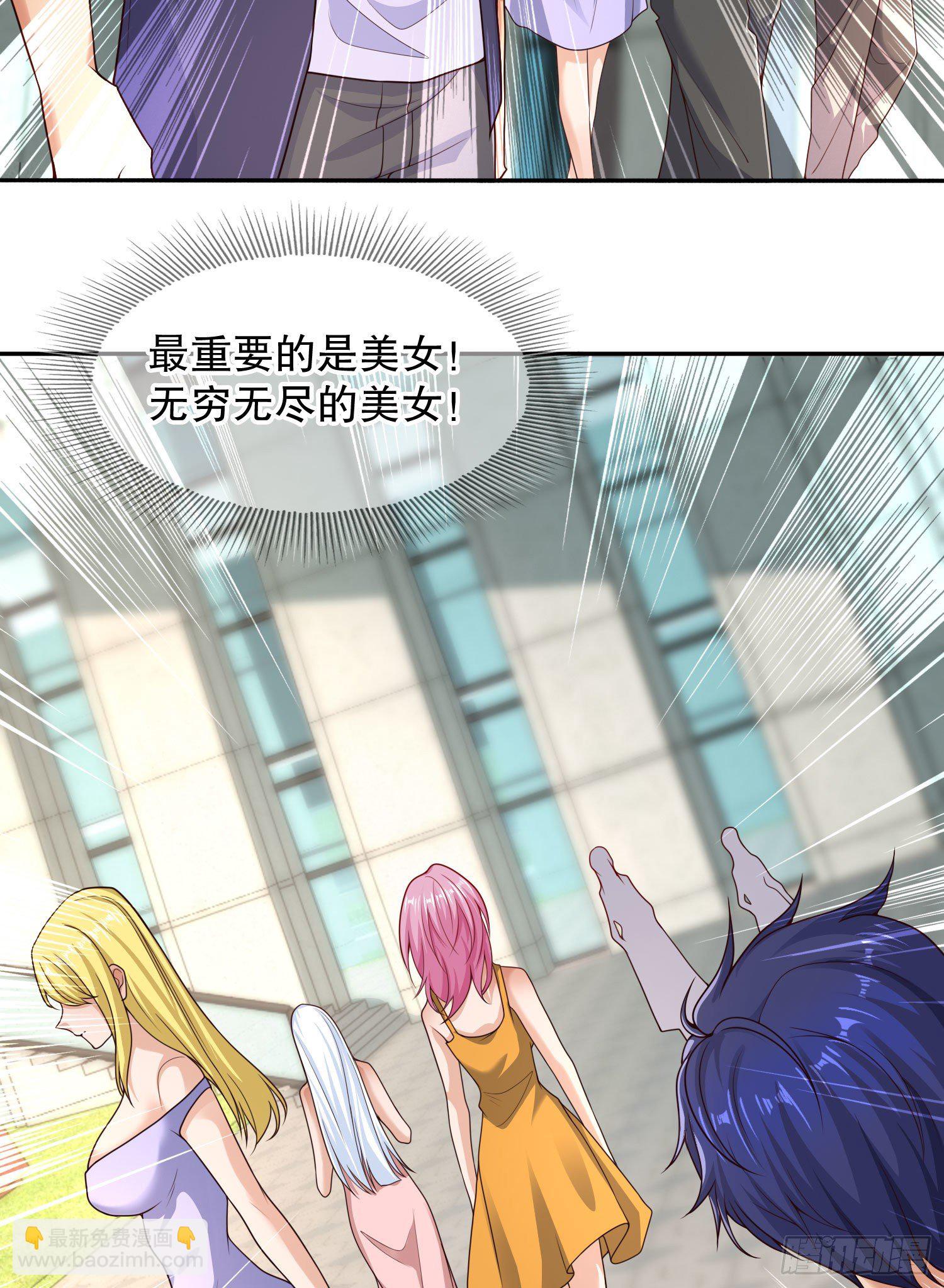 開局吻上裂口女 - 第6話 36D導師逼我入學(1/2) - 5