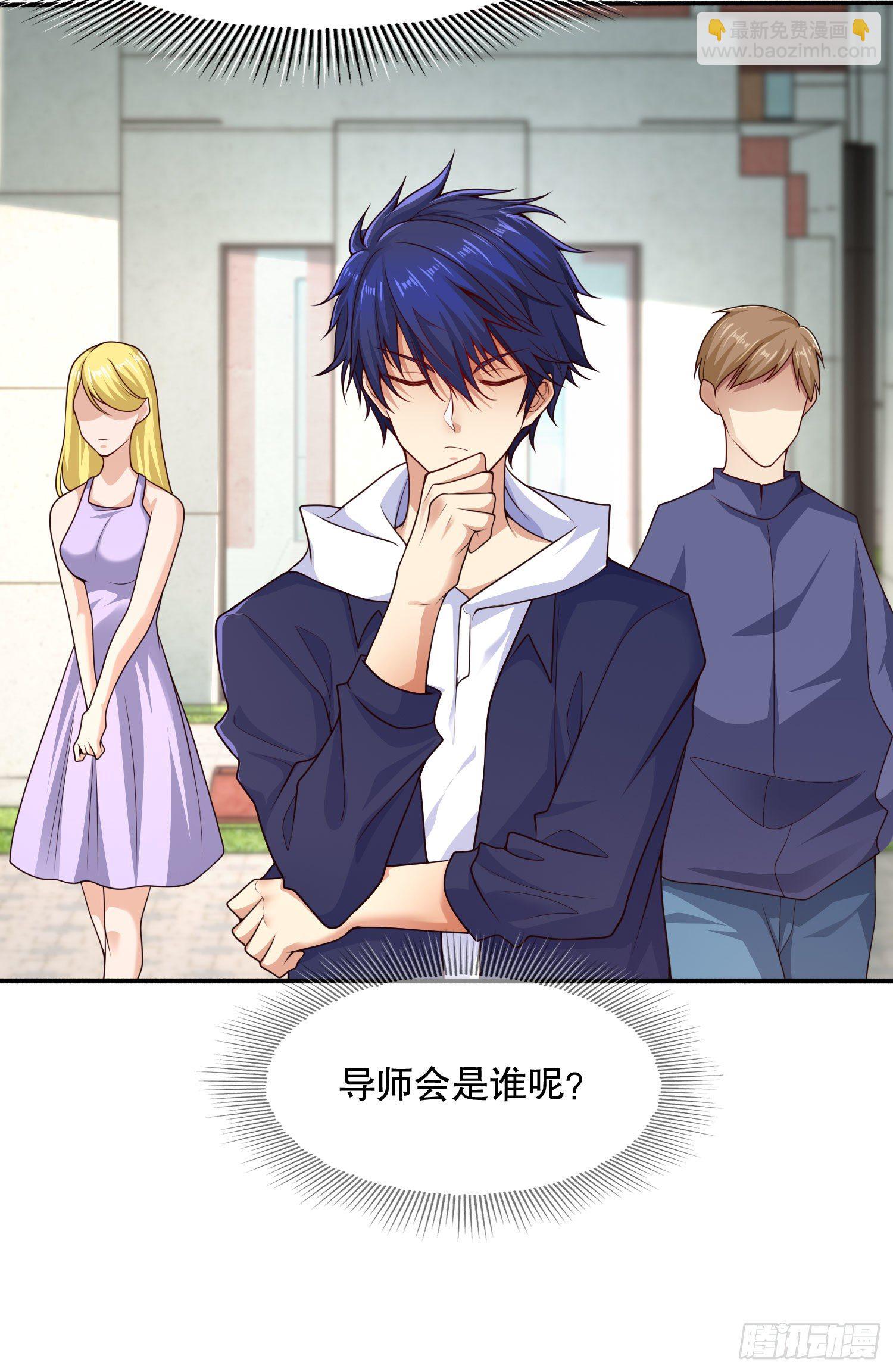 開局吻上裂口女 - 第6話 36D導師逼我入學(1/2) - 8