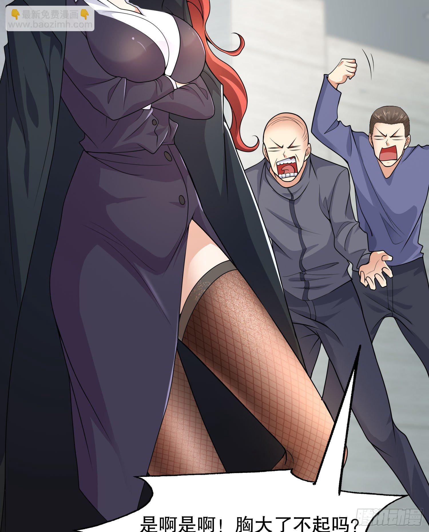 開局吻上裂口女 - 第6話 36D導師逼我入學(1/2) - 3