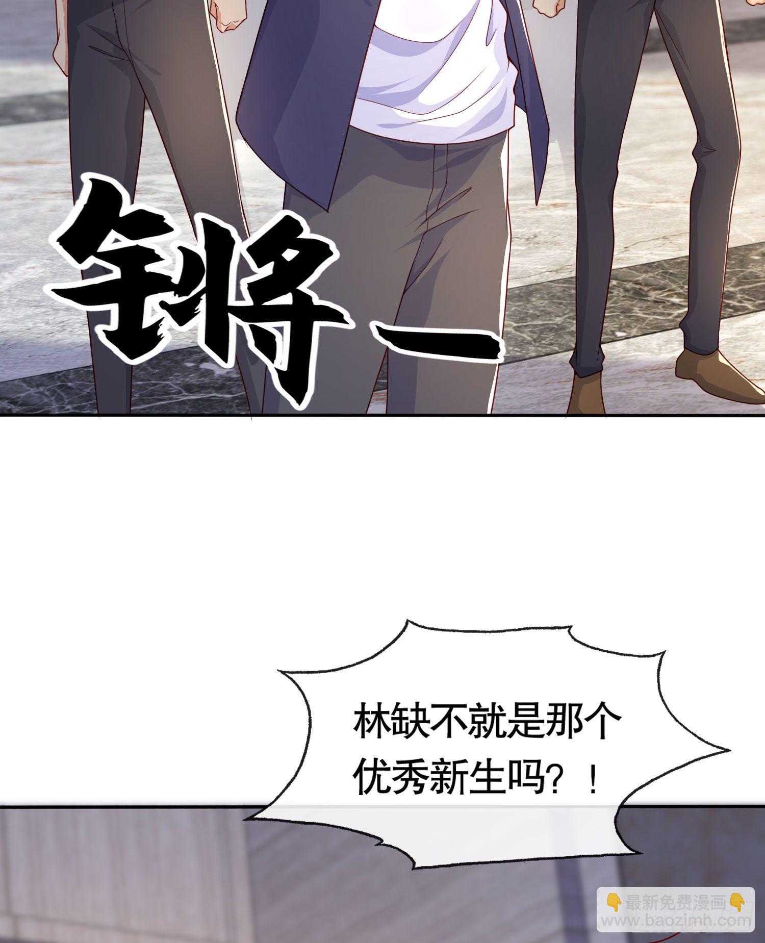 開局吻上裂口女 - 第6話 36D導師逼我入學(1/2) - 8