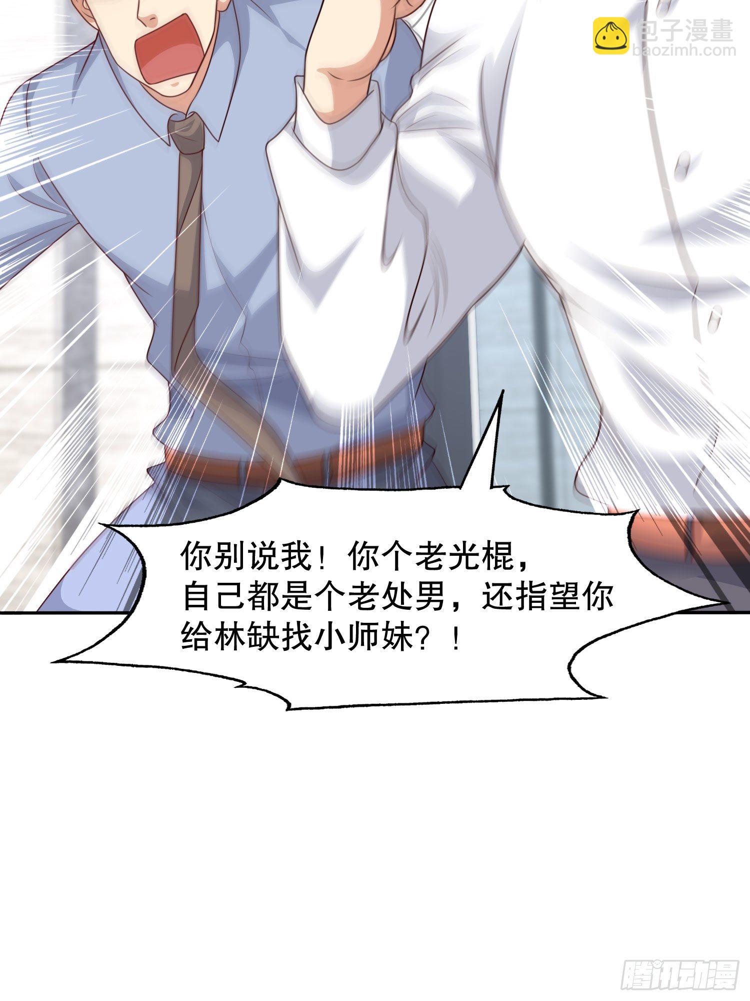 開局吻上裂口女 - 第6話 36D導師逼我入學(2/2) - 2