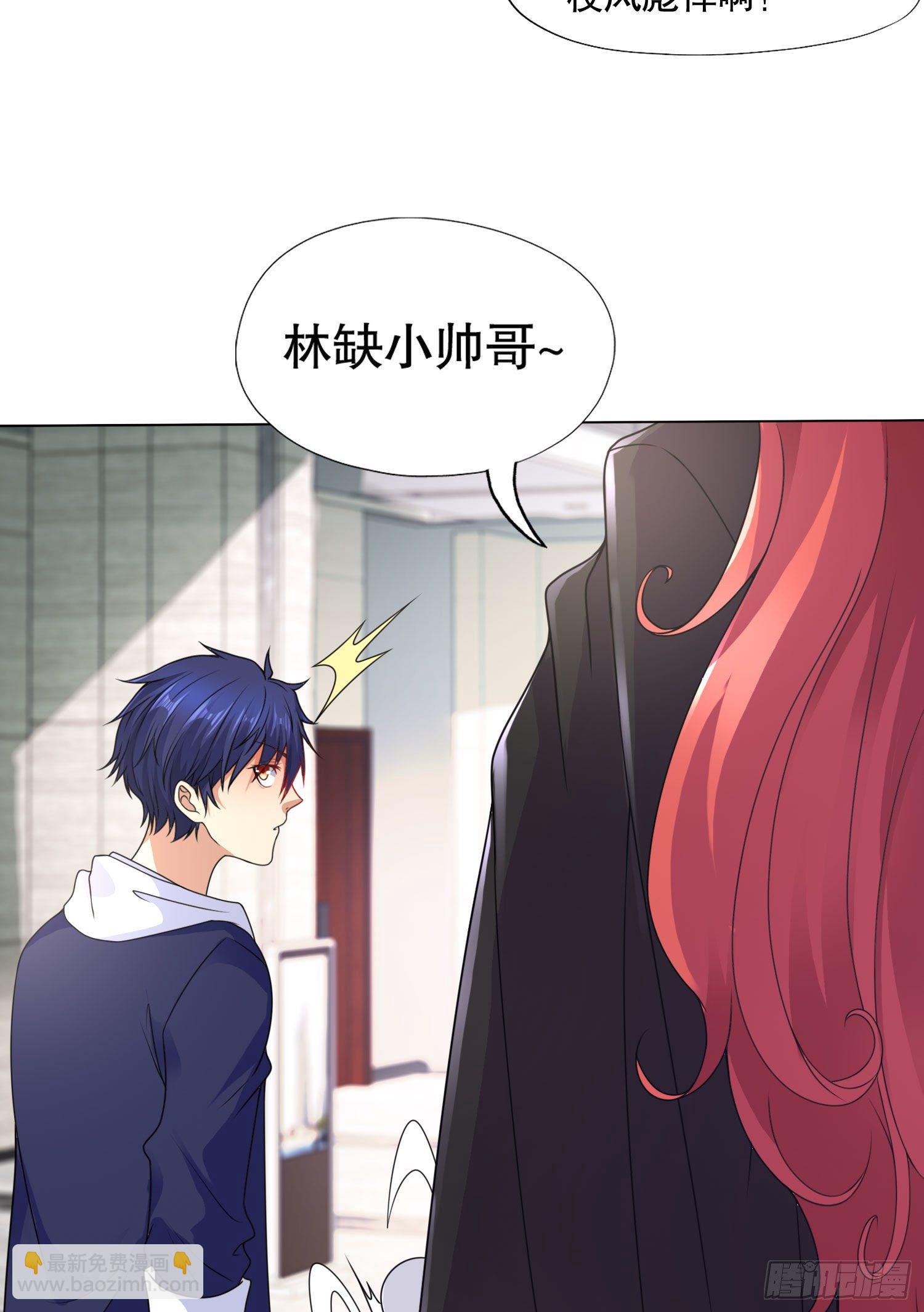 開局吻上裂口女 - 第6話 36D導師逼我入學(2/2) - 4