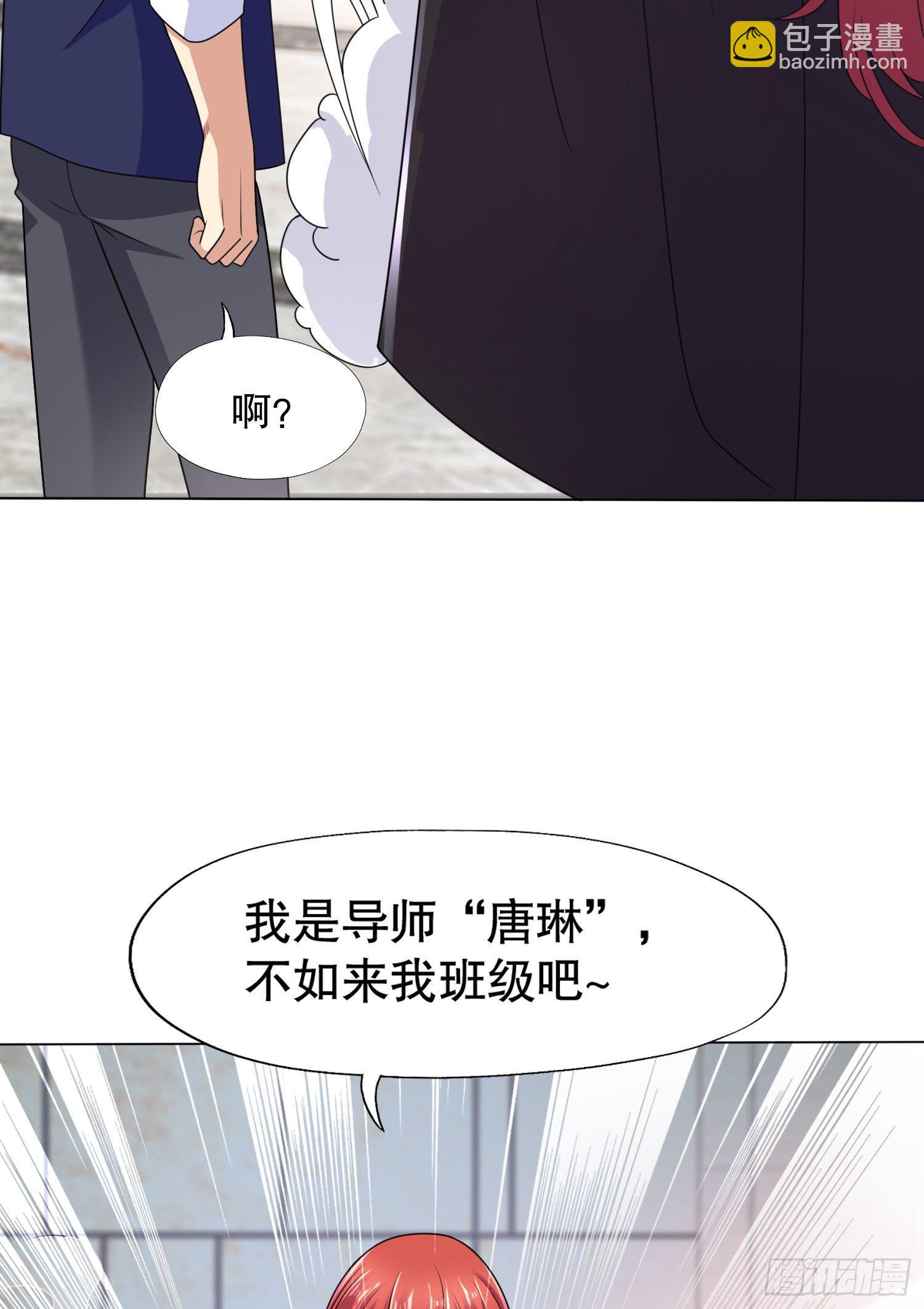 開局吻上裂口女 - 第6話 36D導師逼我入學(2/2) - 5