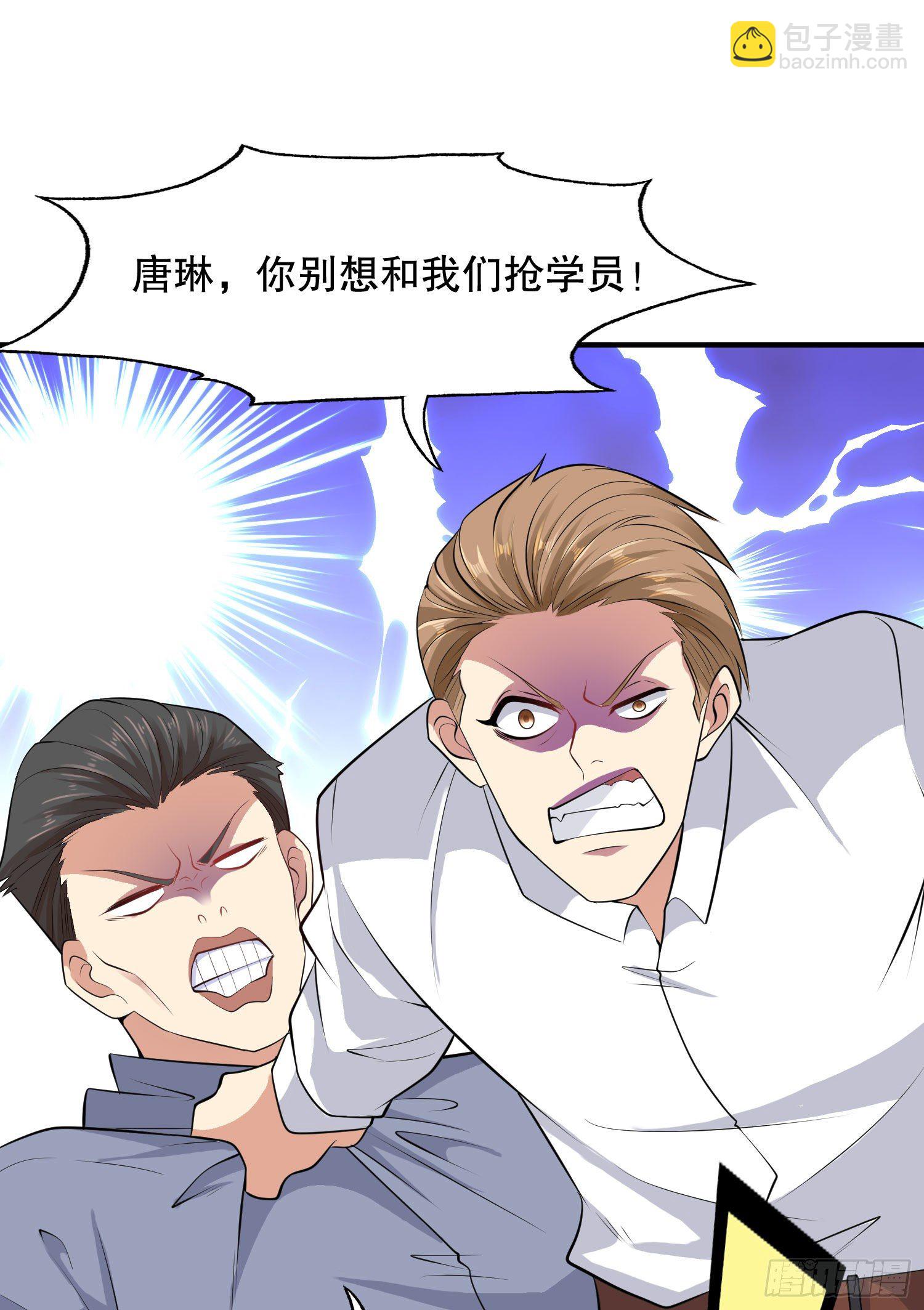 開局吻上裂口女 - 第6話 36D導師逼我入學(2/2) - 1