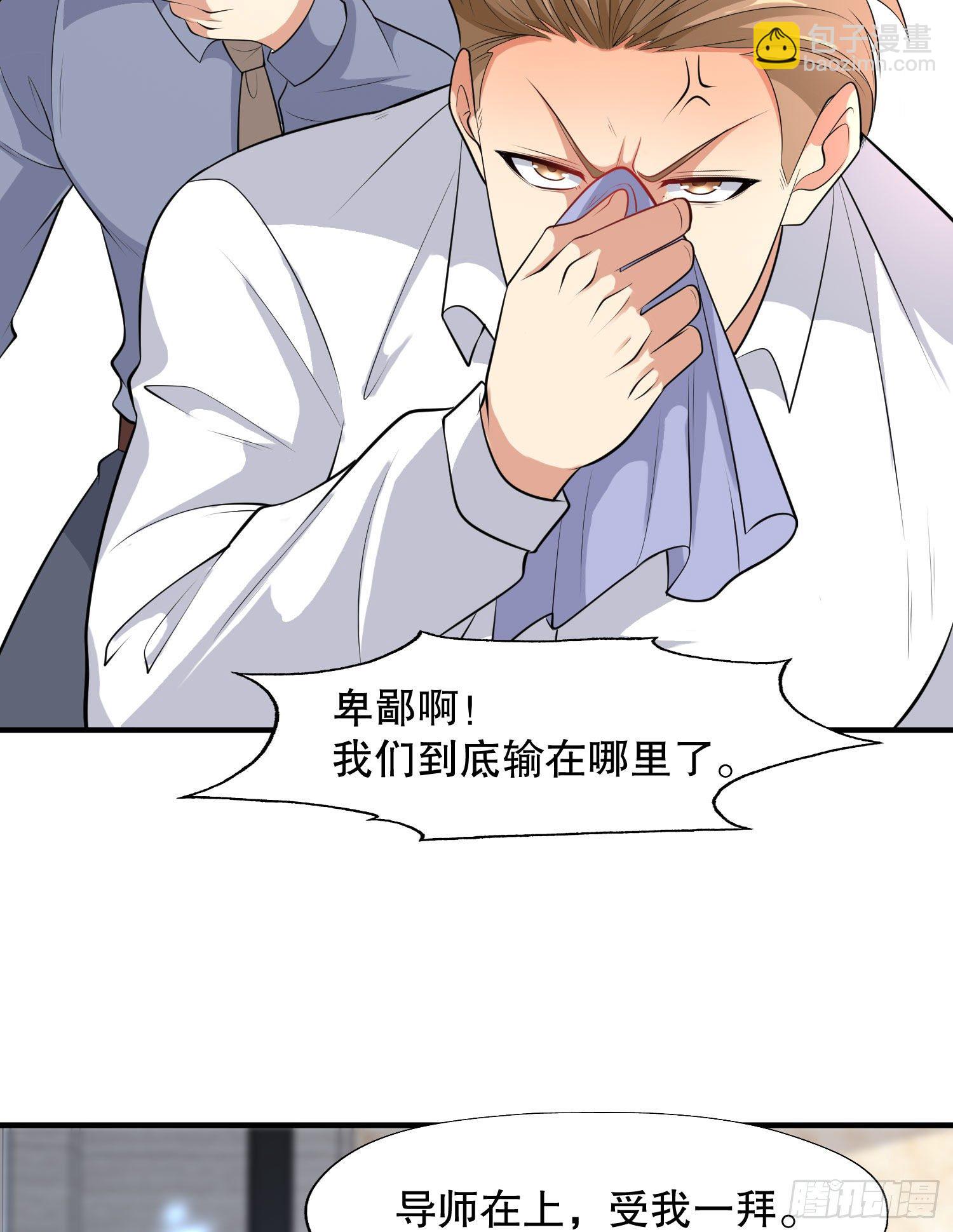 開局吻上裂口女 - 第6話 36D導師逼我入學(2/2) - 2