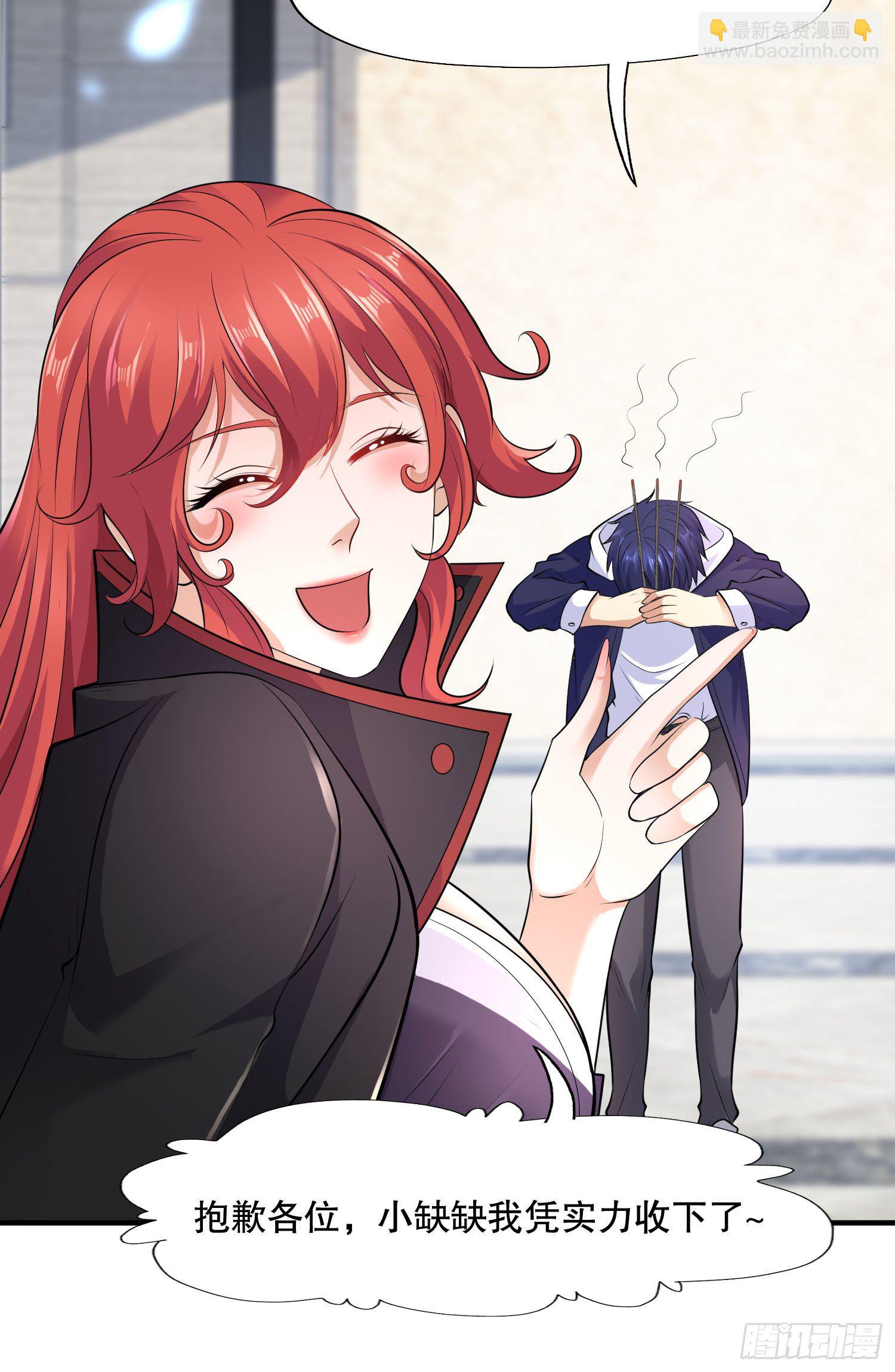 開局吻上裂口女 - 第6話 36D導師逼我入學(2/2) - 3