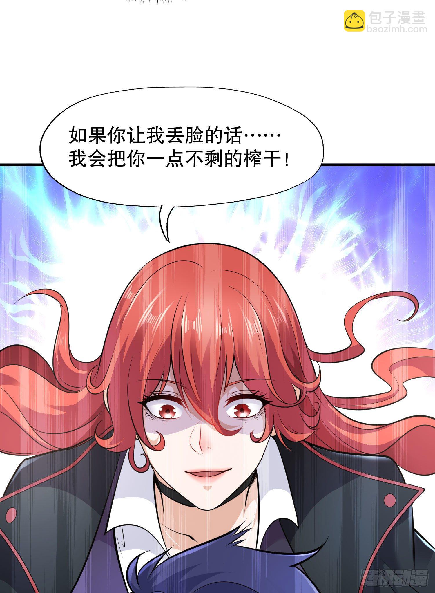 開局吻上裂口女 - 第6話 36D導師逼我入學(2/2) - 5