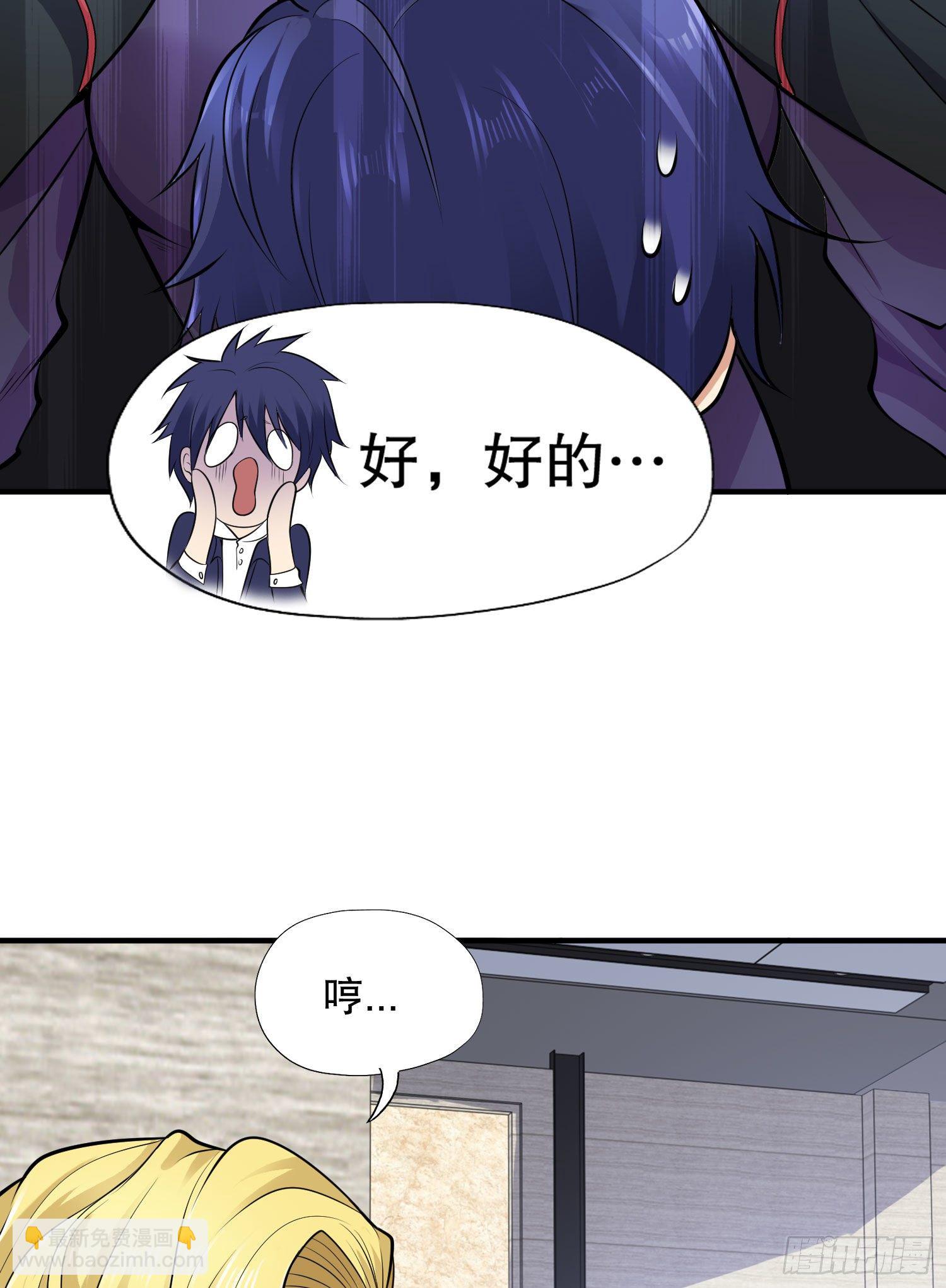 開局吻上裂口女 - 第6話 36D導師逼我入學(2/2) - 6