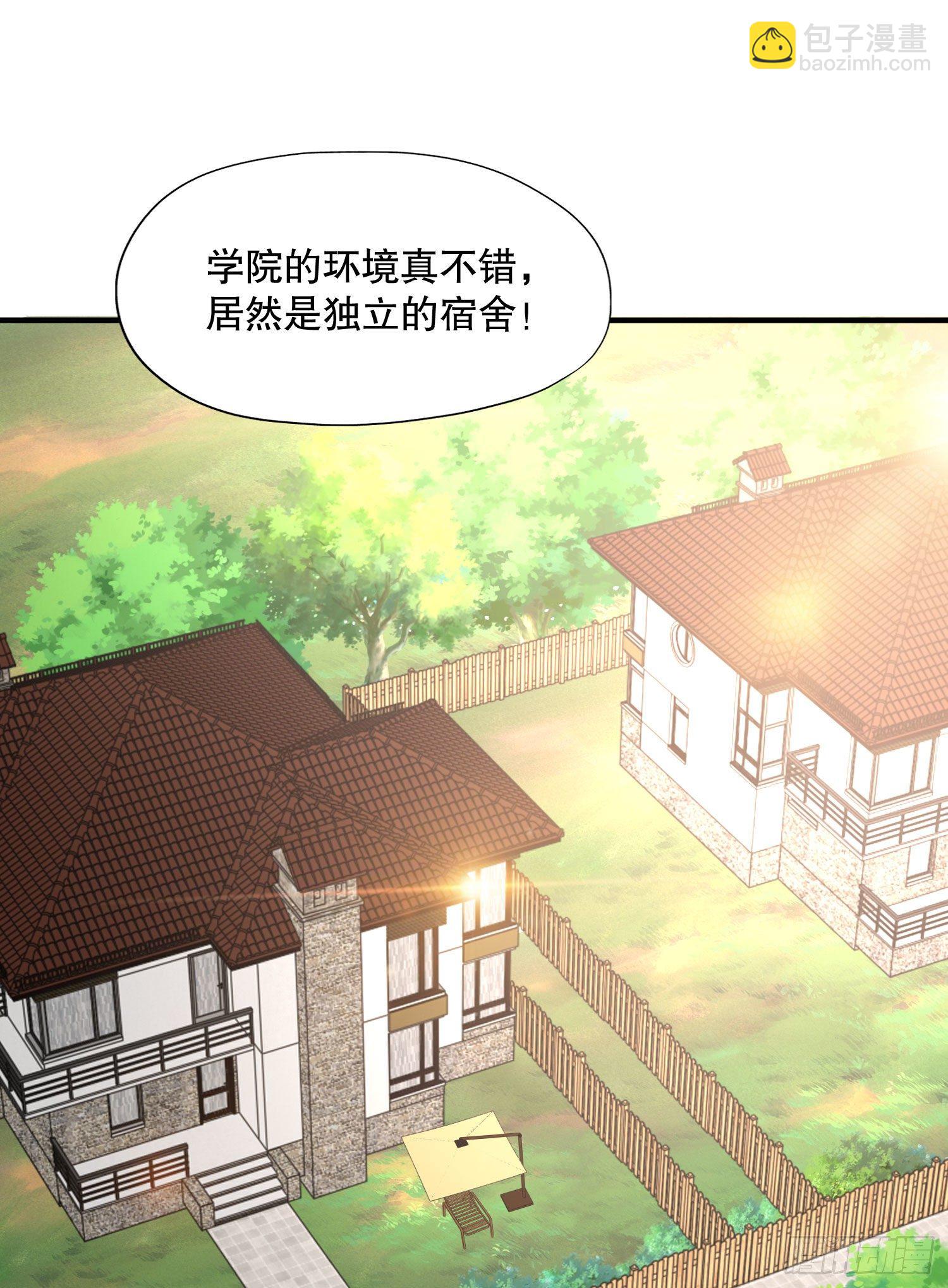 開局吻上裂口女 - 第6話 36D導師逼我入學(2/2) - 2