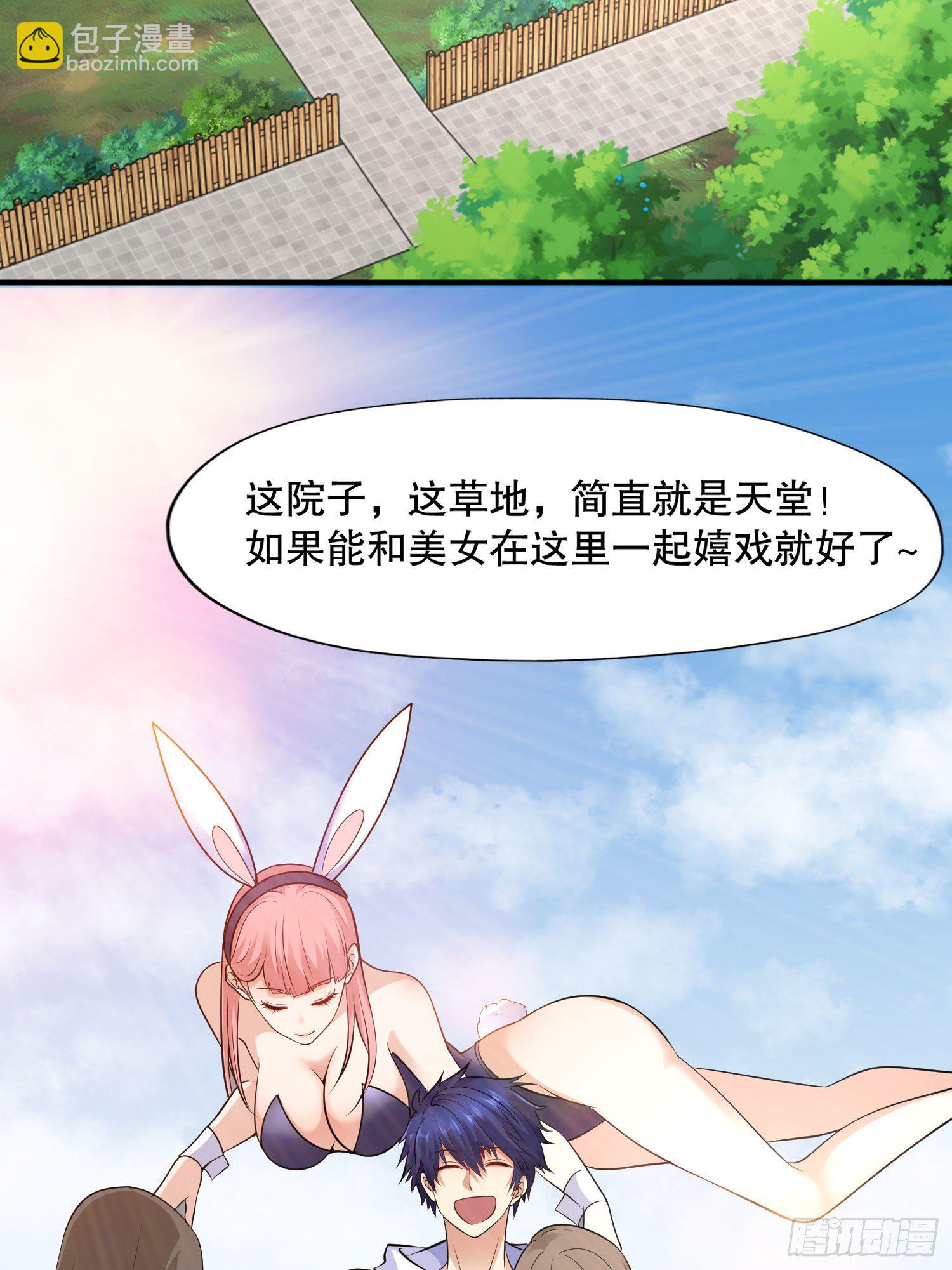 開局吻上裂口女 - 第6話 36D導師逼我入學(2/2) - 3