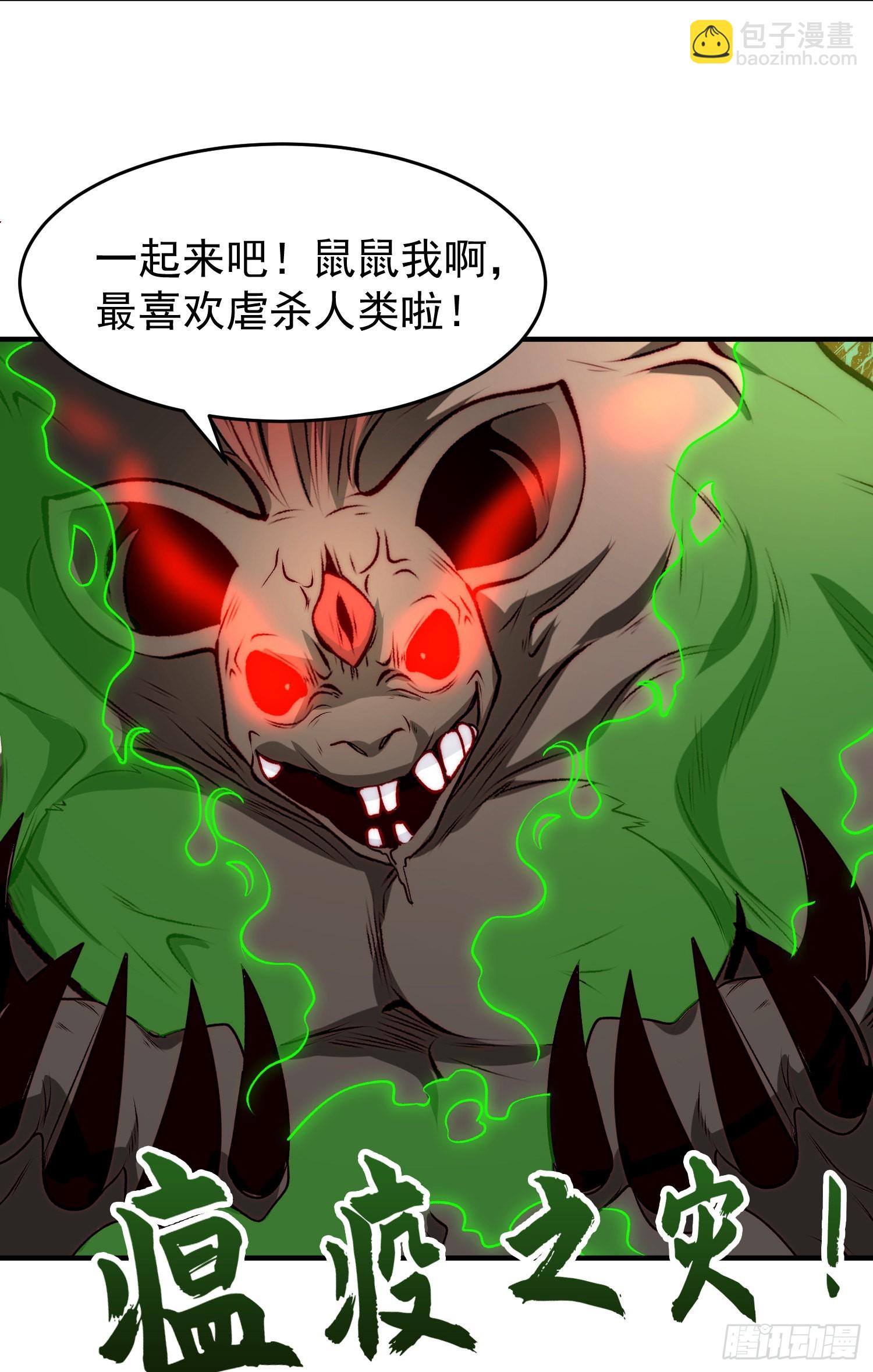 開局吻上裂口女 - 第60話 紅葉被人發現了？(1/2) - 3