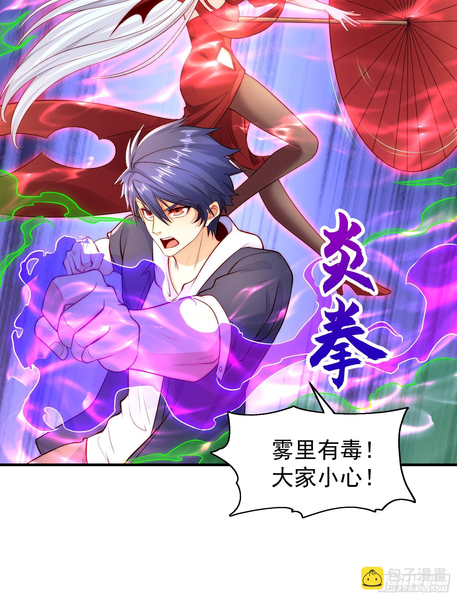 開局吻上裂口女 - 第60話 紅葉被人發現了？(1/2) - 5