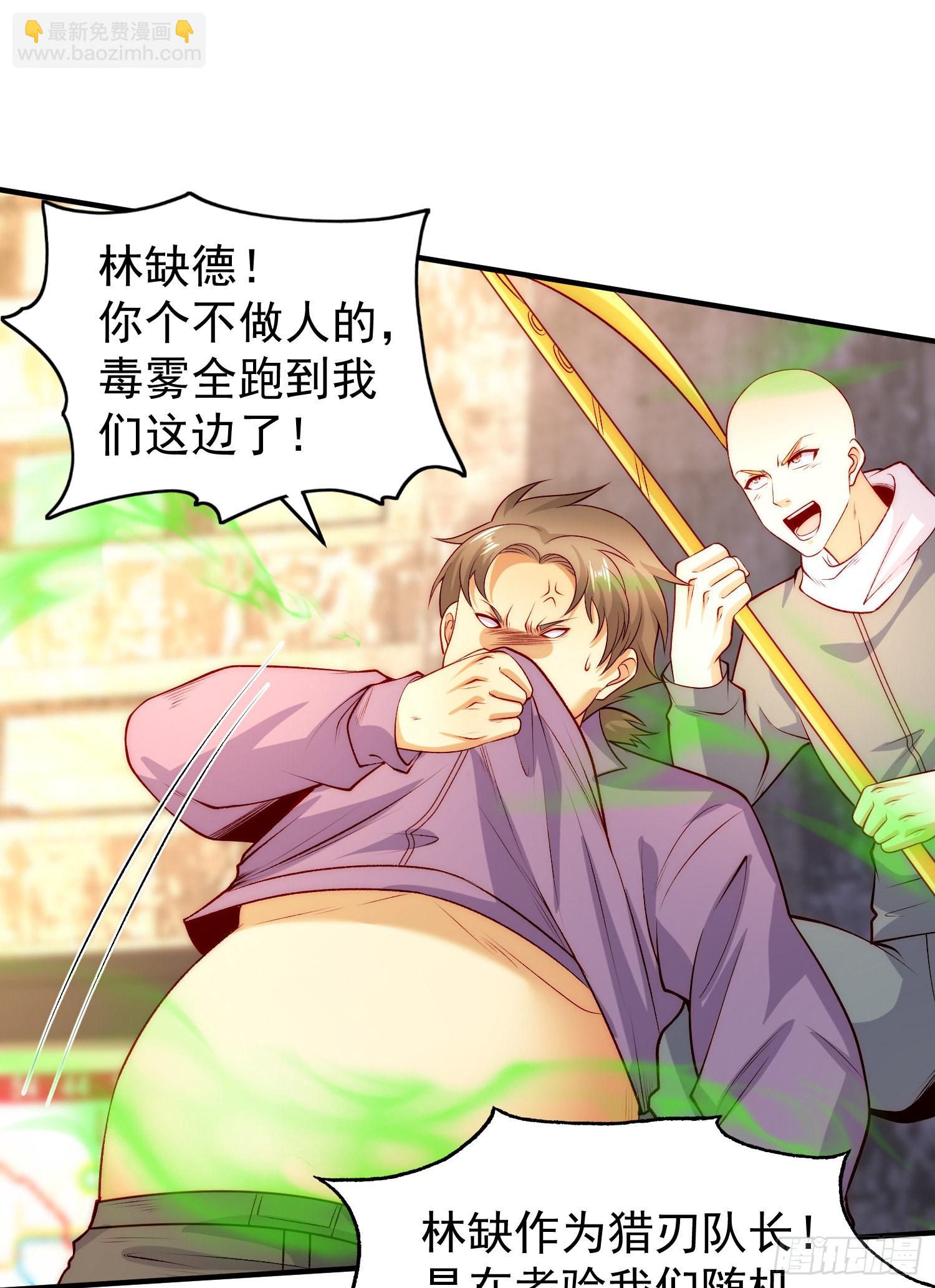 開局吻上裂口女 - 第60話 紅葉被人發現了？(1/2) - 6