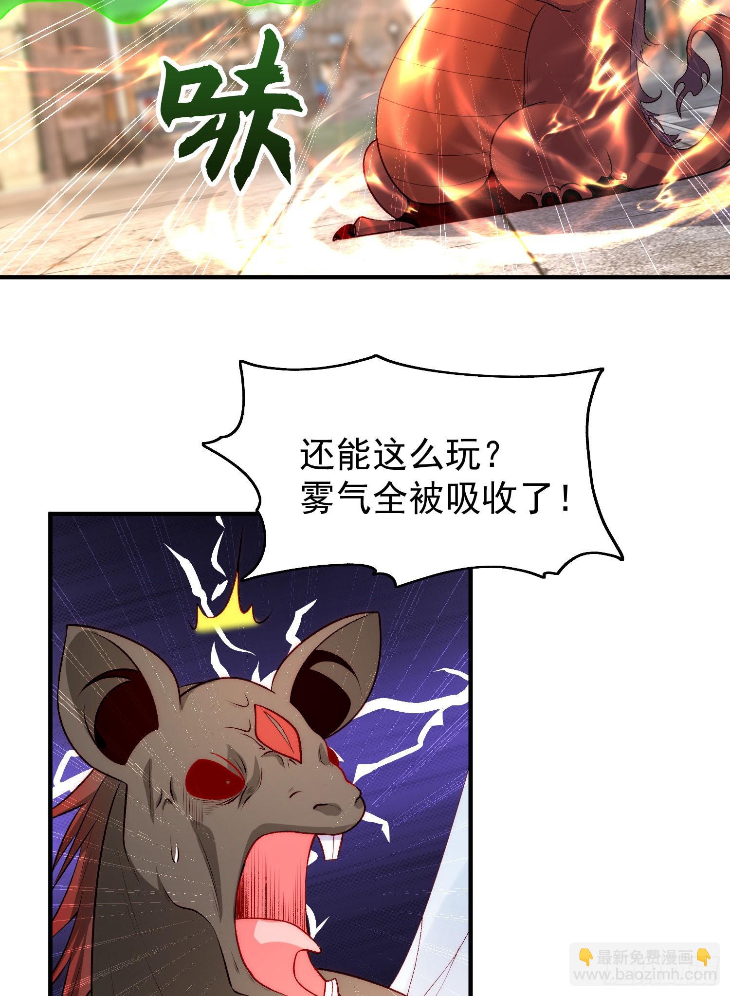 開局吻上裂口女 - 第60話 紅葉被人發現了？(1/2) - 8