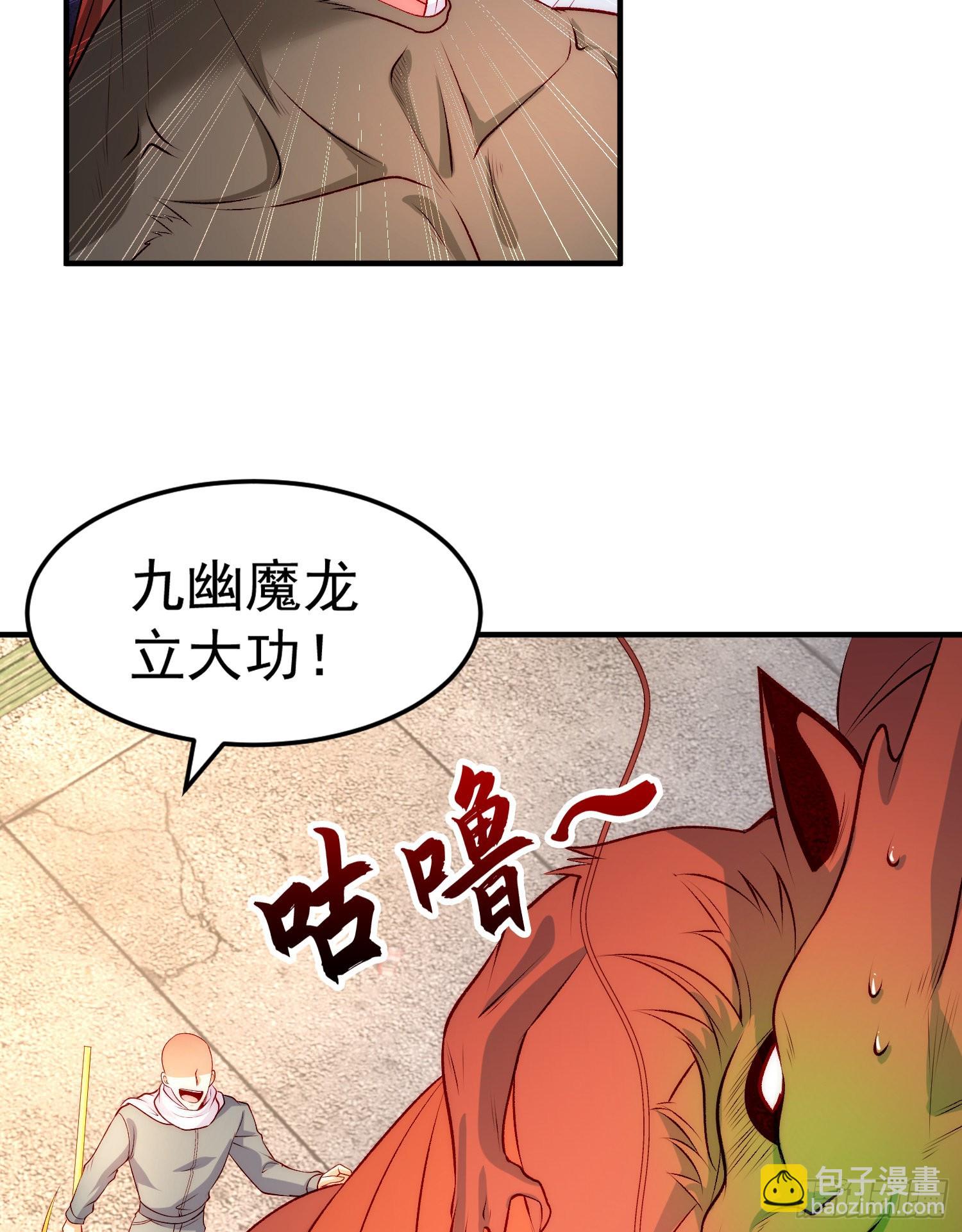 開局吻上裂口女 - 第60話 紅葉被人發現了？(1/2) - 1