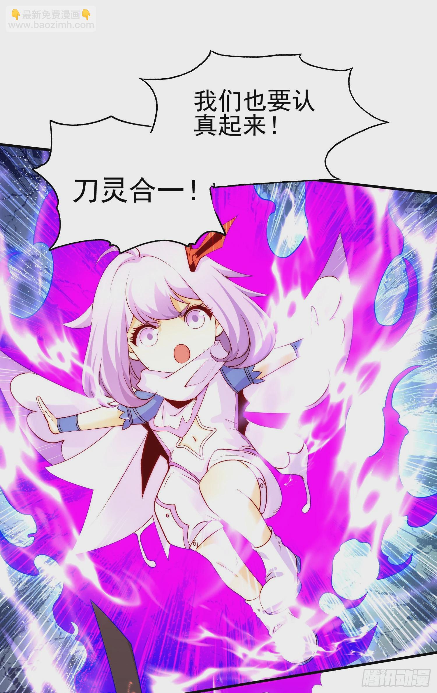 開局吻上裂口女 - 第60話 紅葉被人發現了？(1/2) - 3