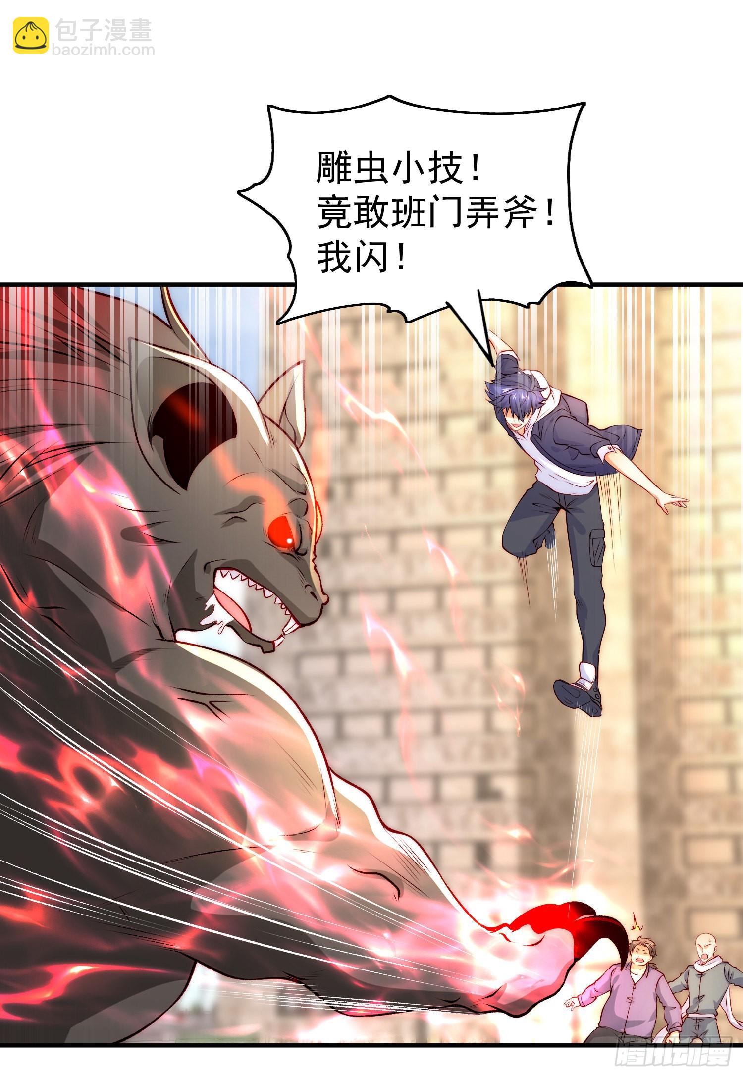 開局吻上裂口女 - 第60話 紅葉被人發現了？(1/2) - 2