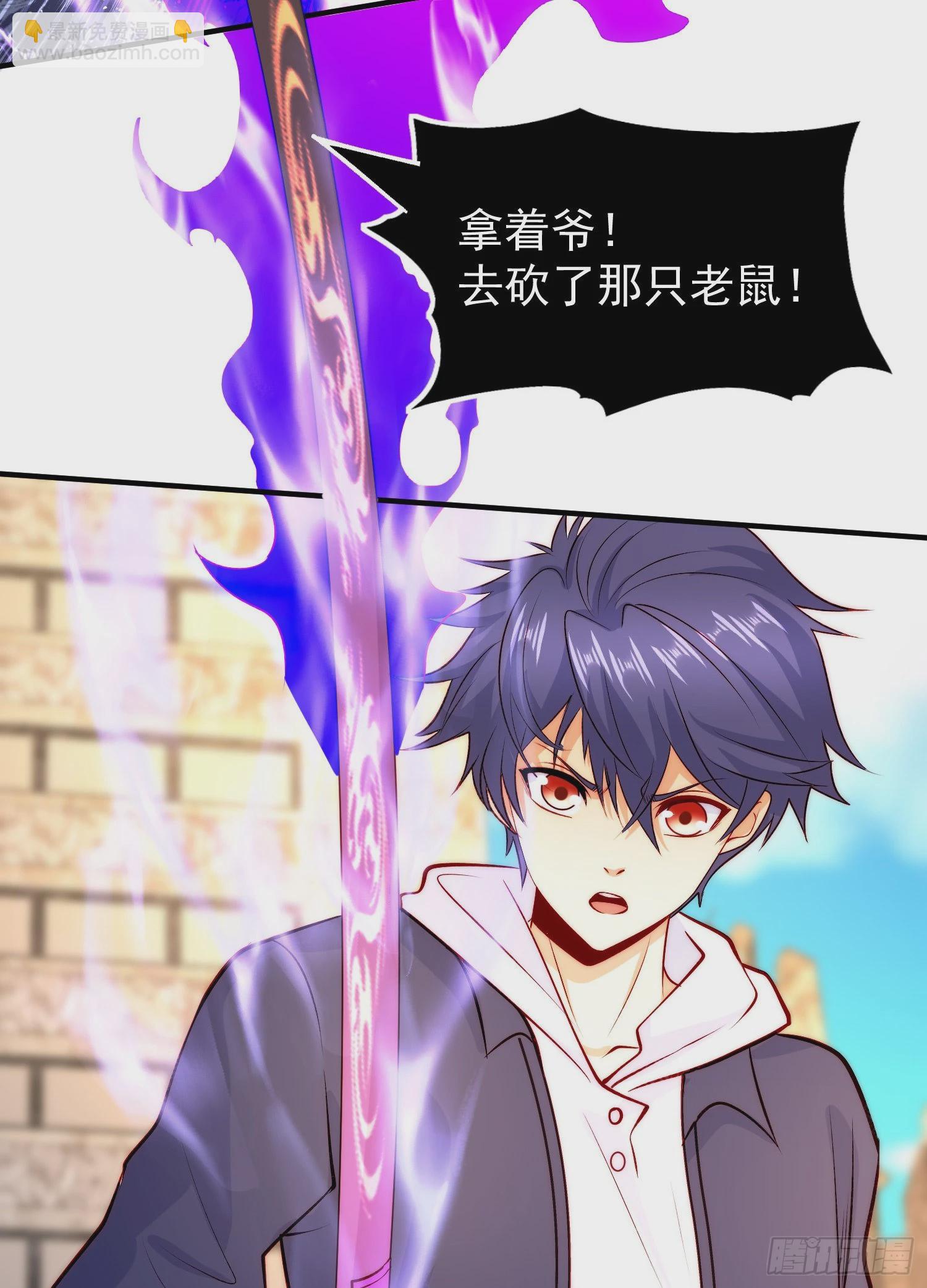 開局吻上裂口女 - 第60話 紅葉被人發現了？(1/2) - 4