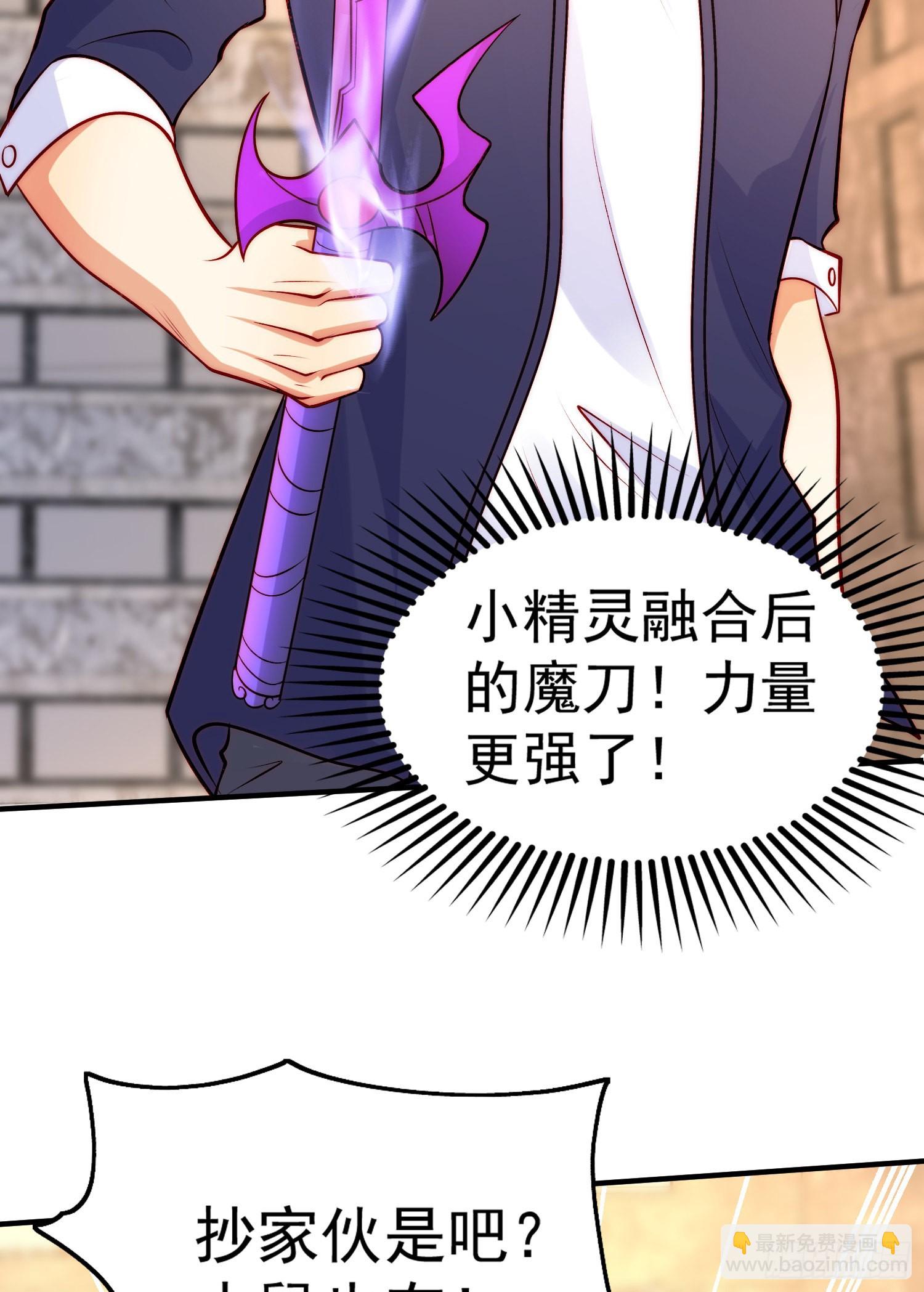 開局吻上裂口女 - 第60話 紅葉被人發現了？(1/2) - 5