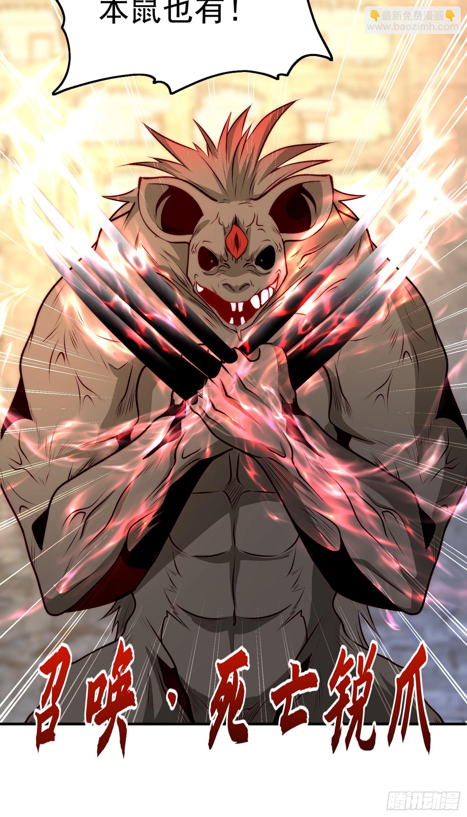 開局吻上裂口女 - 第60話 紅葉被人發現了？(1/2) - 6