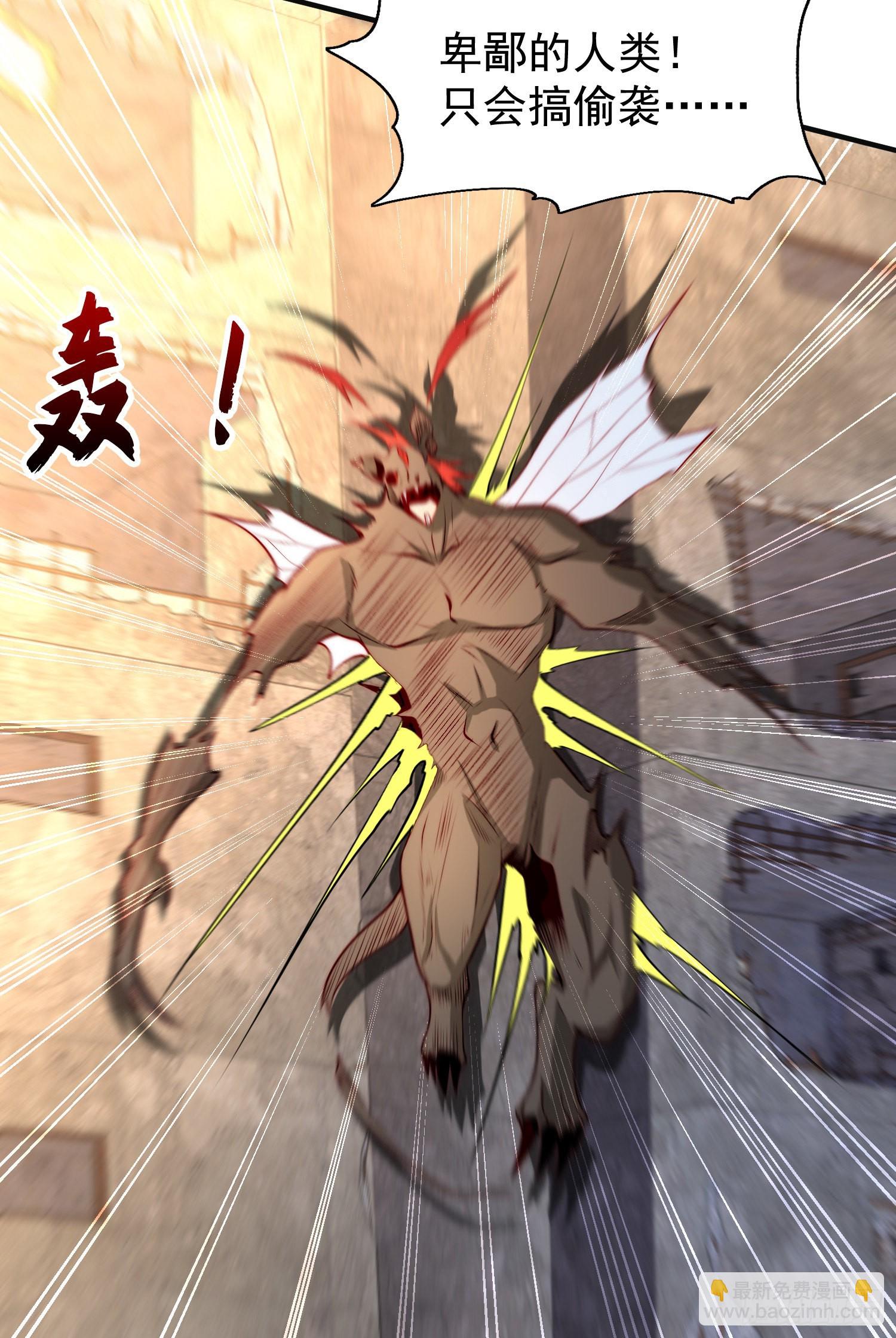 開局吻上裂口女 - 第60話 紅葉被人發現了？(1/2) - 2